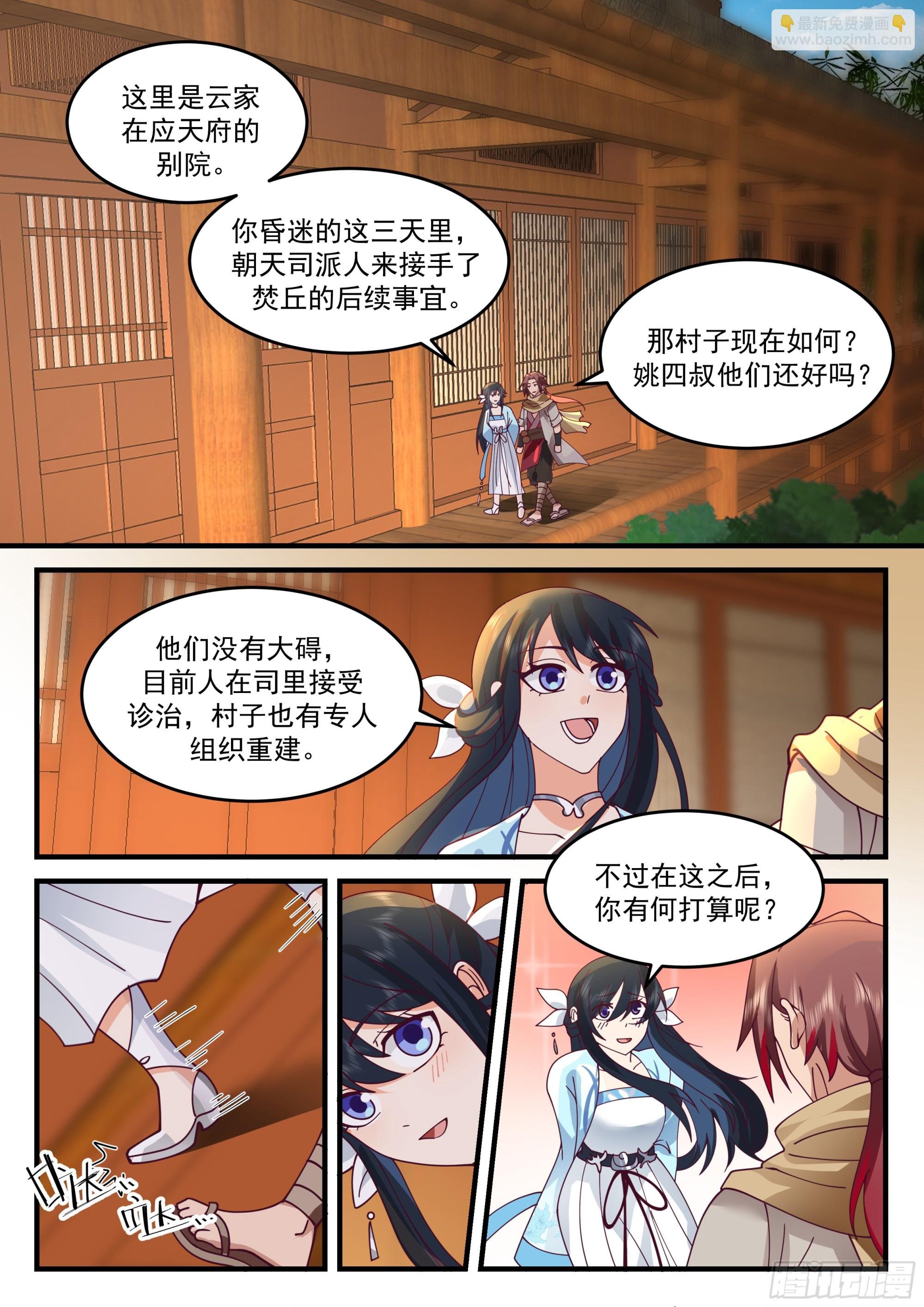 有点暧昧