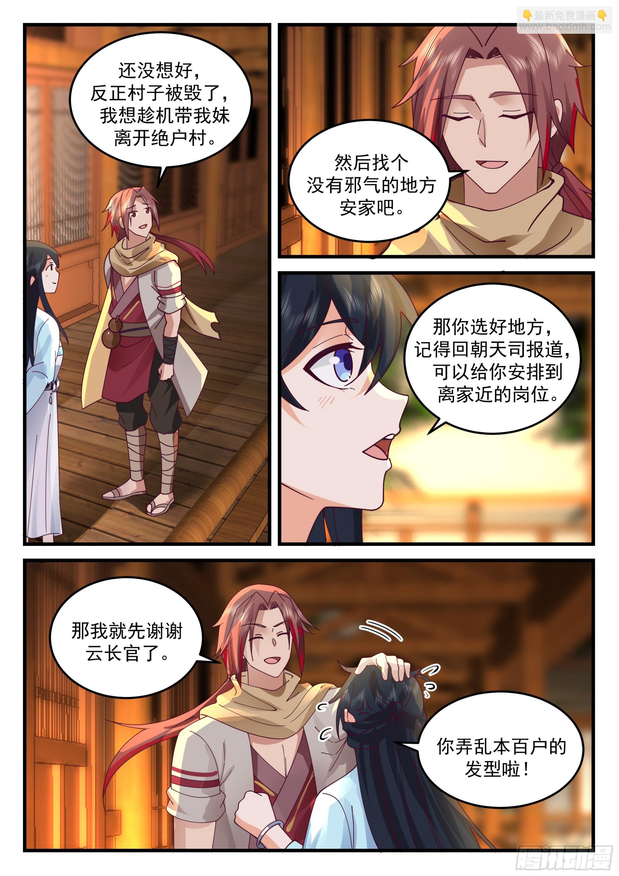 有点暧昧