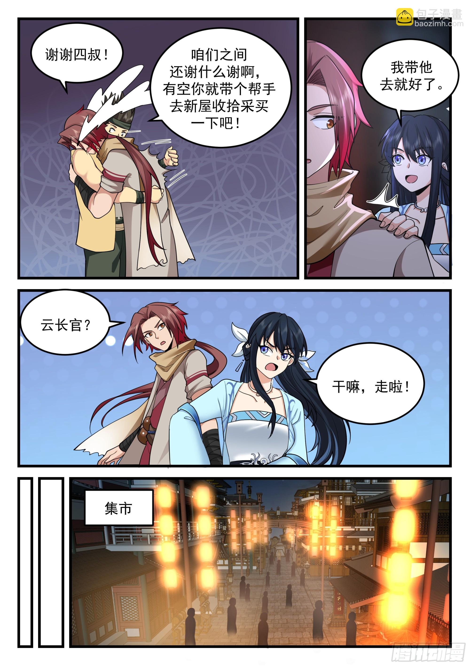 有点暧昧