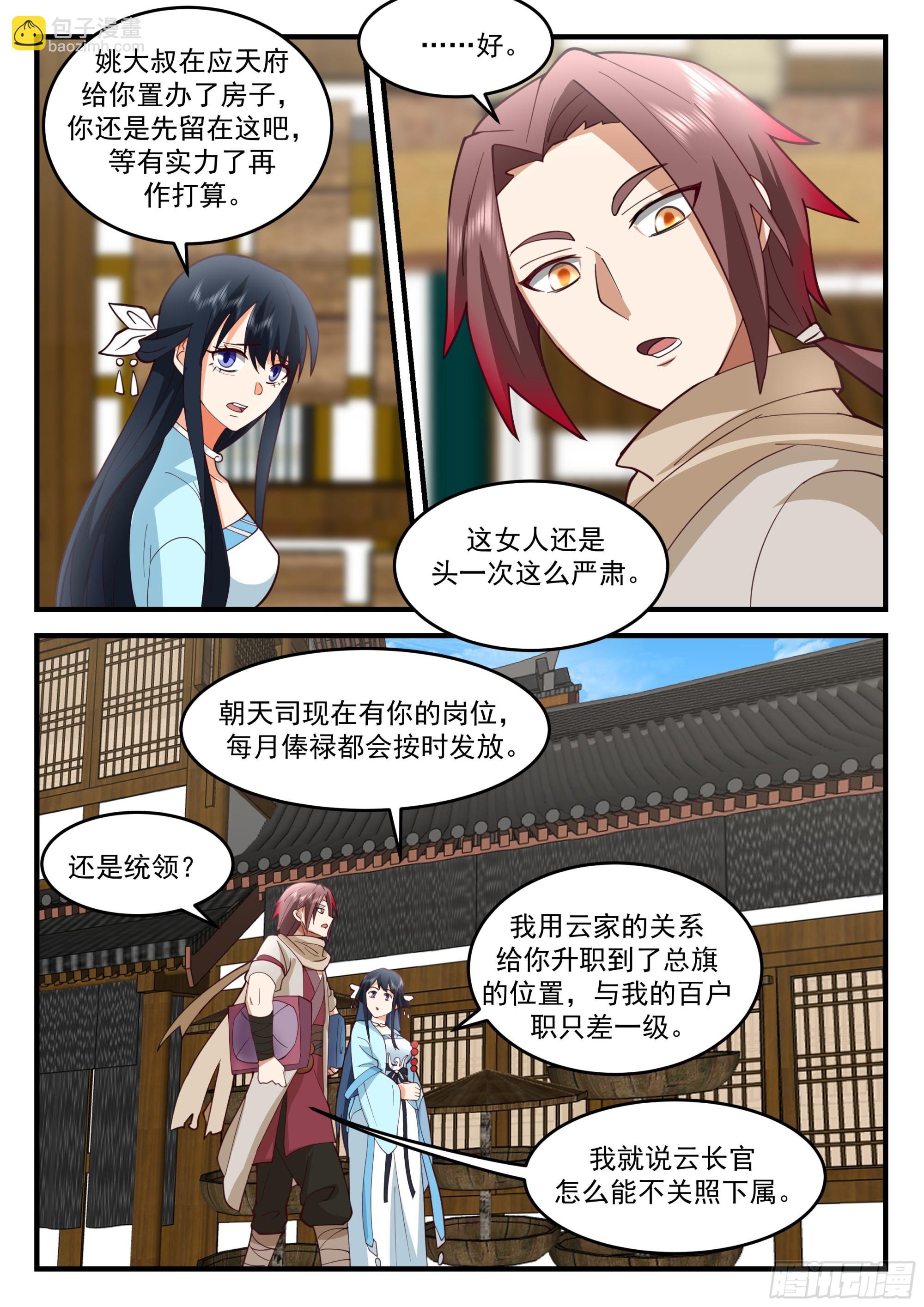 云家