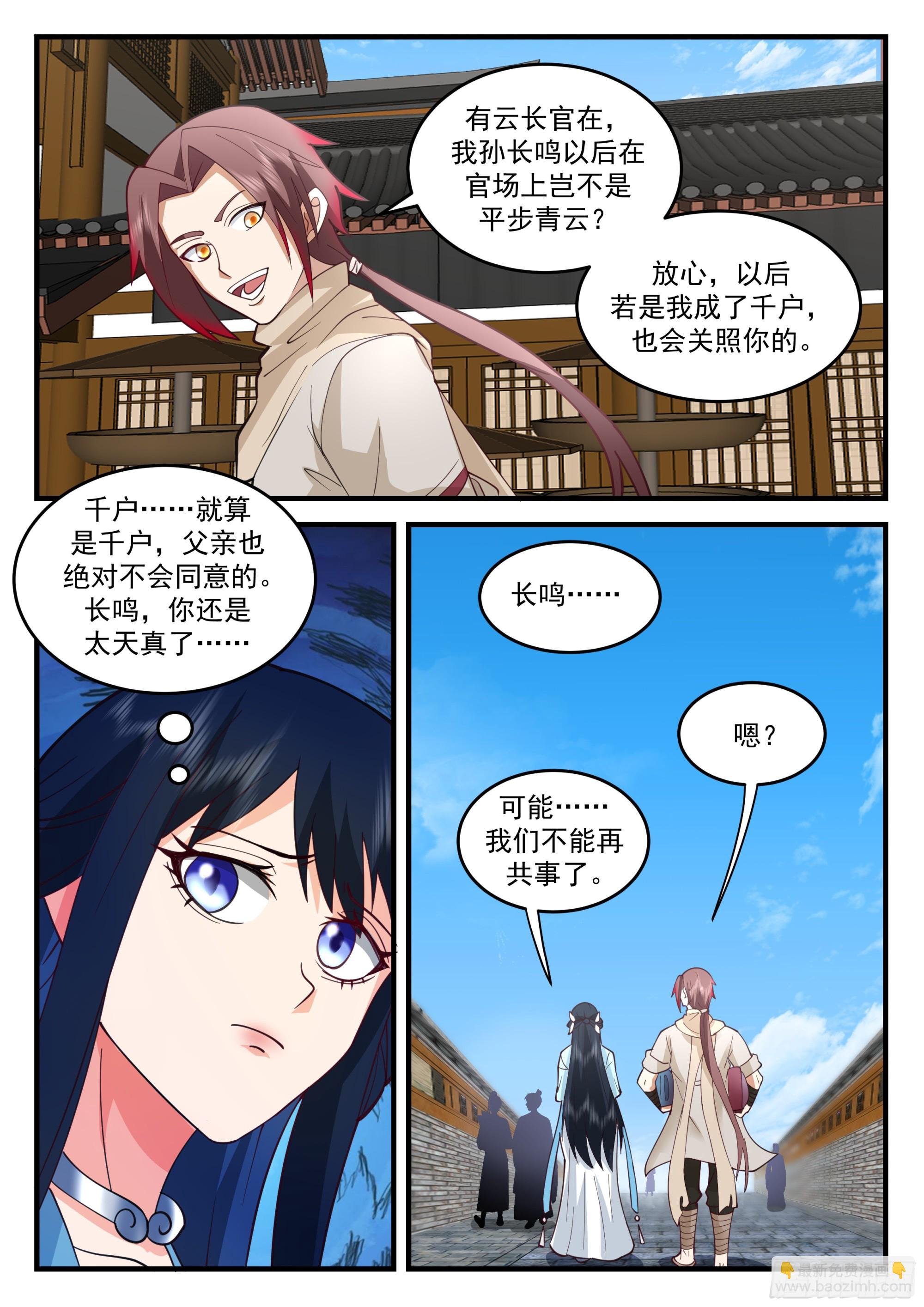 云家