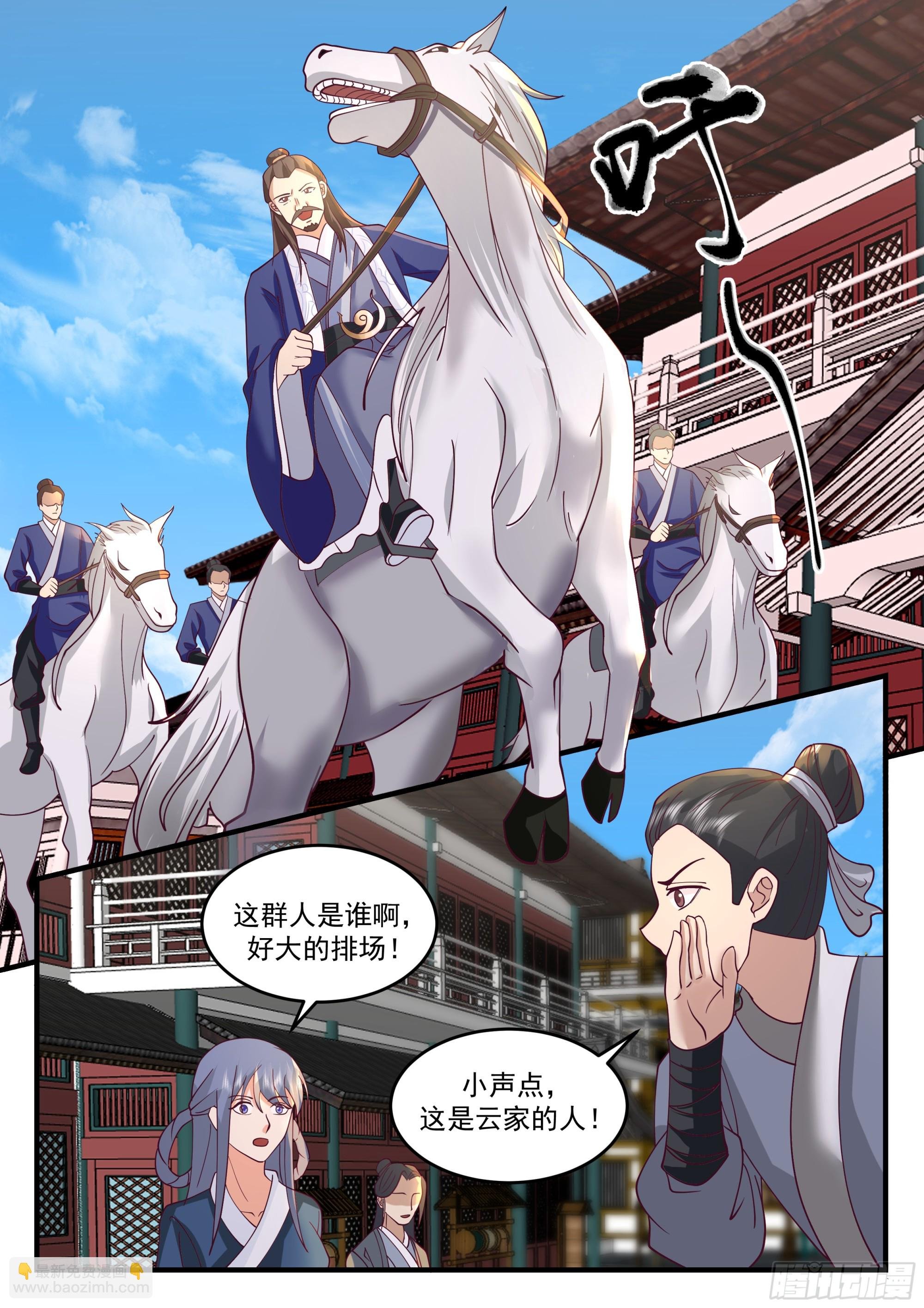 云家