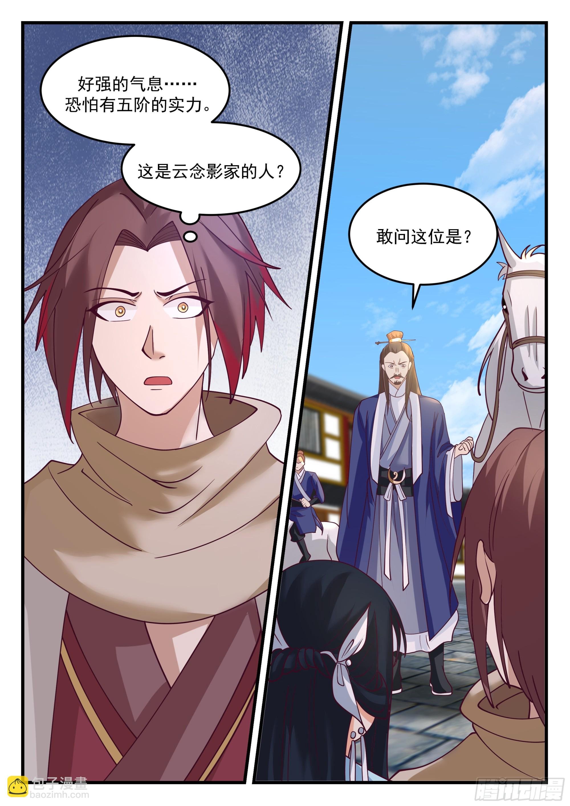云家
