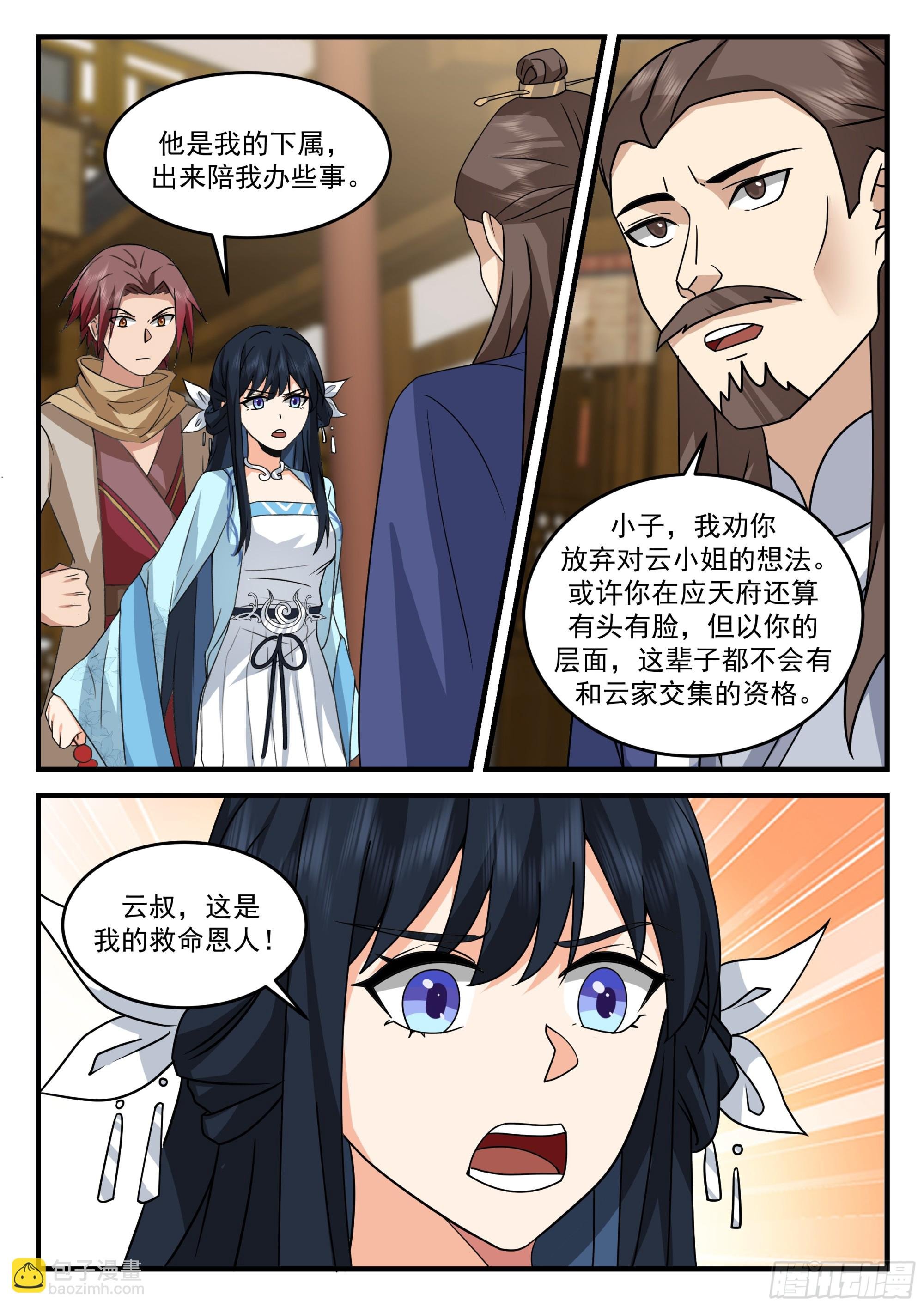 离去与升职