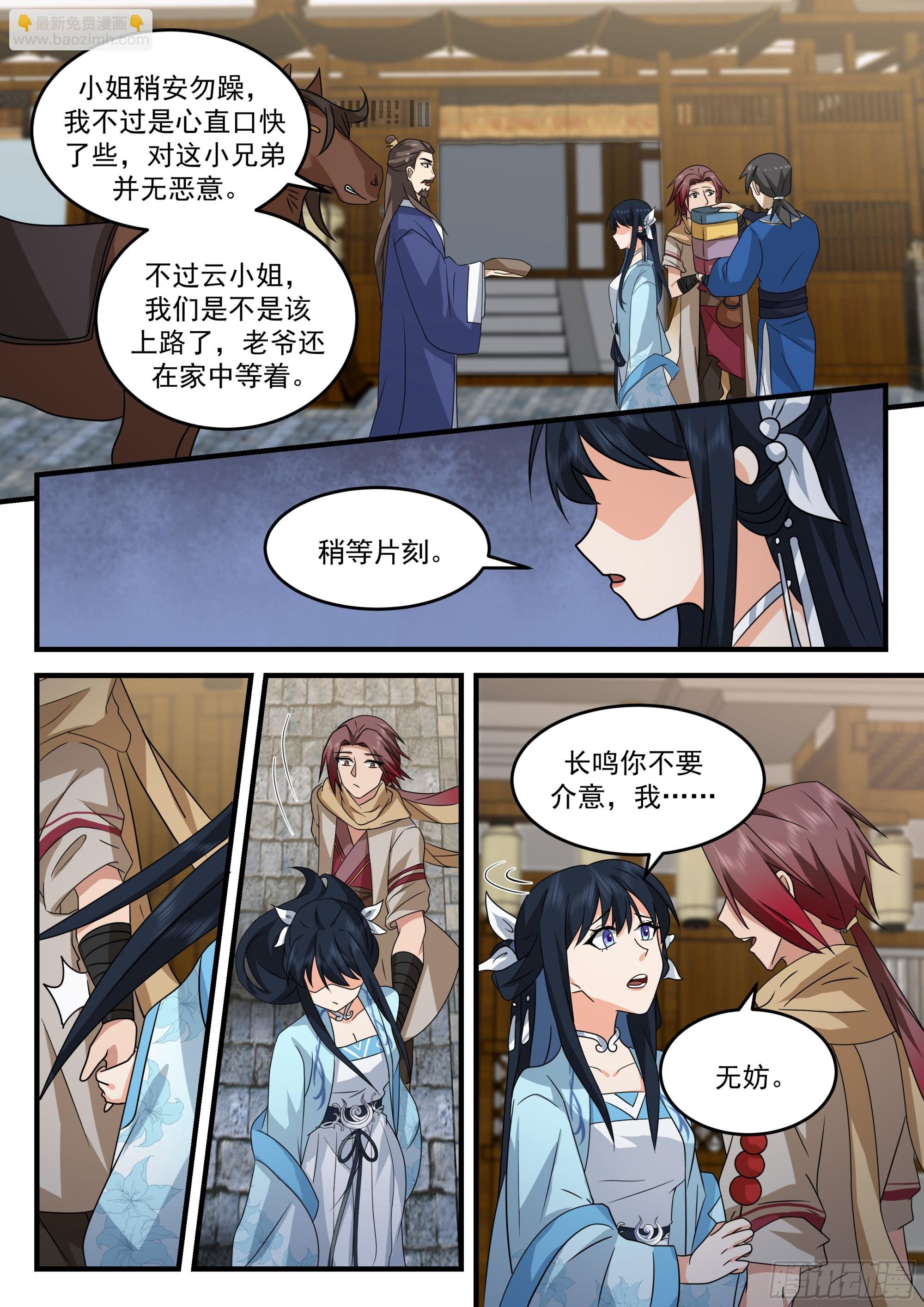 离去与升职