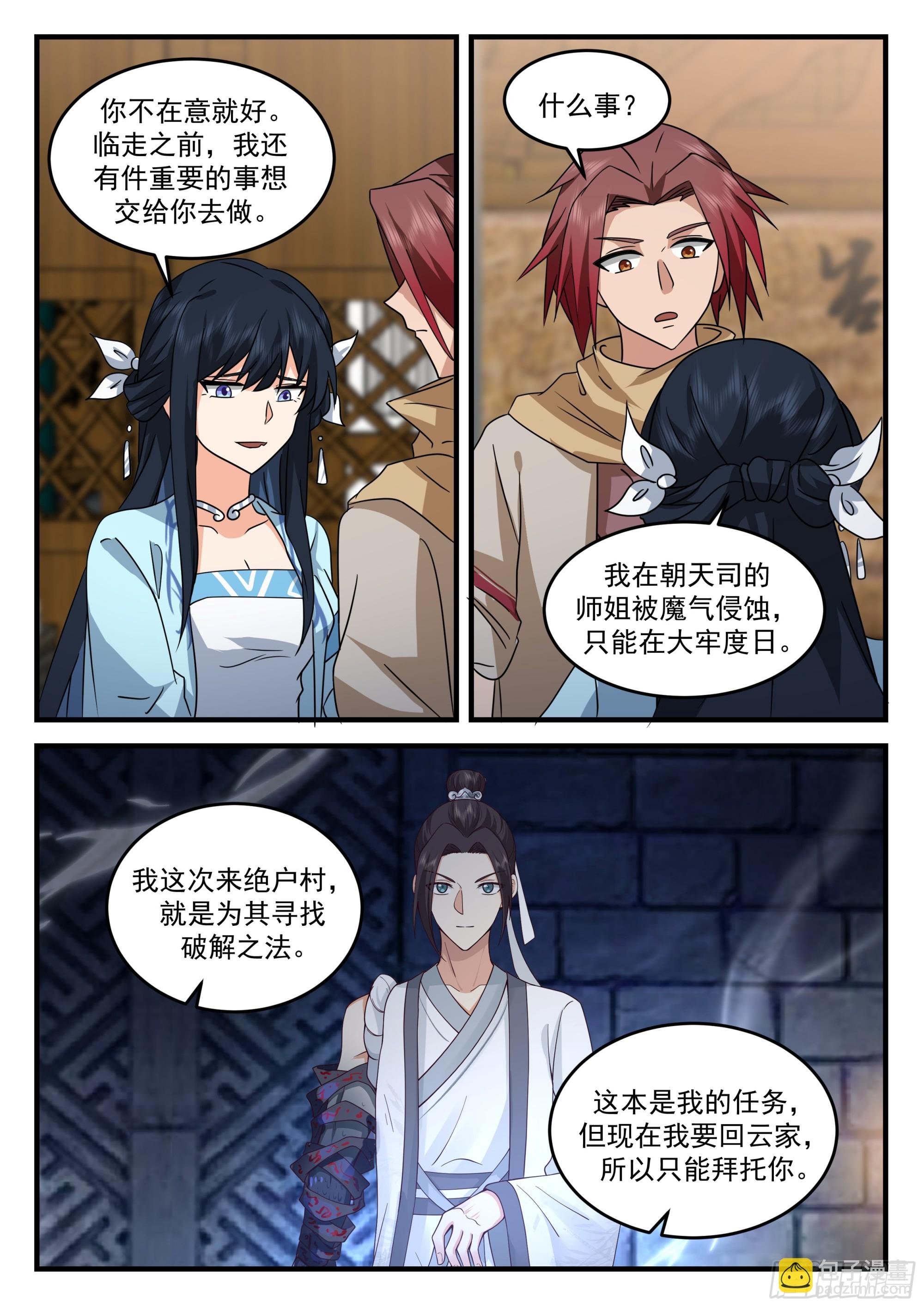 离去与升职