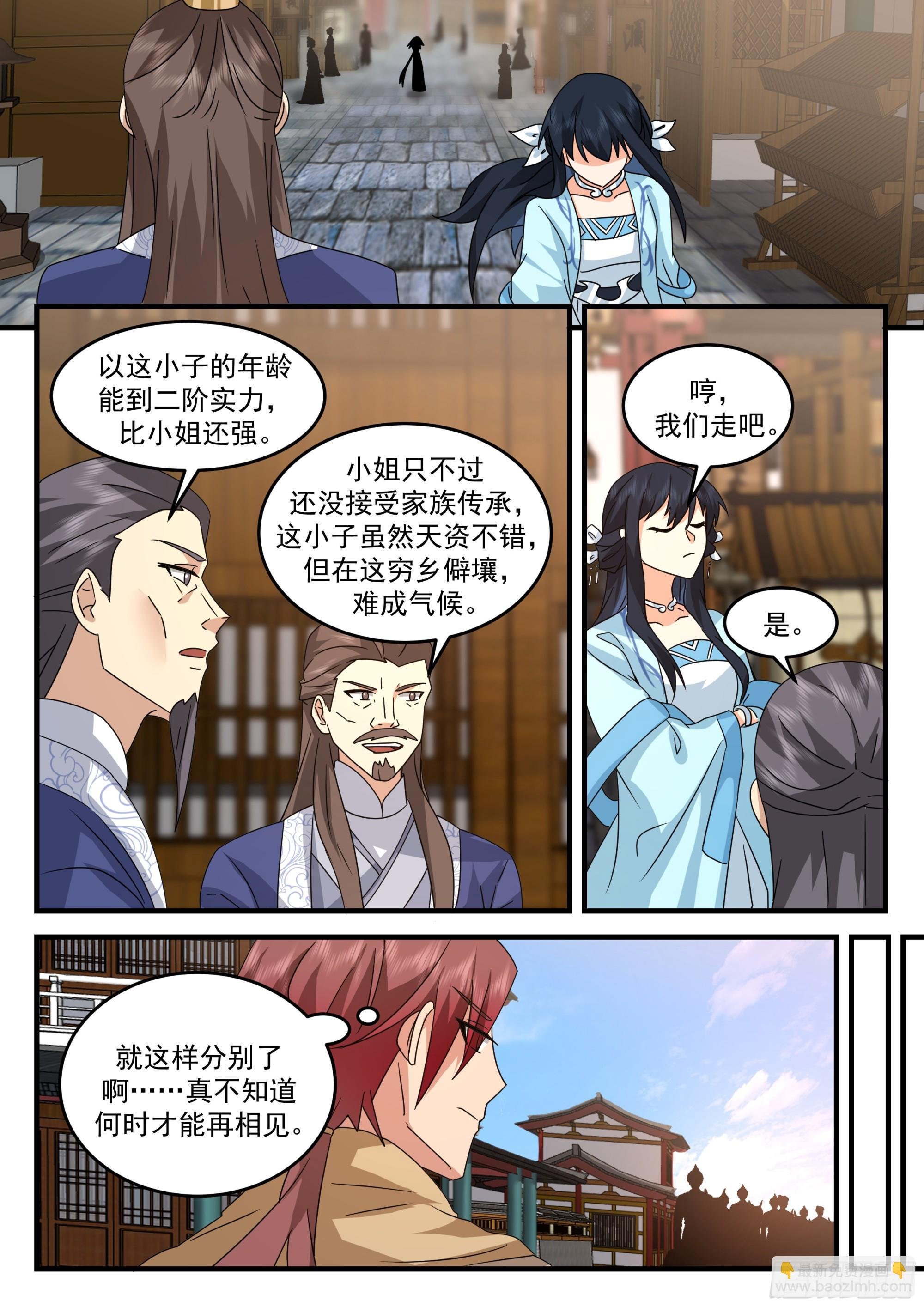 离去与升职