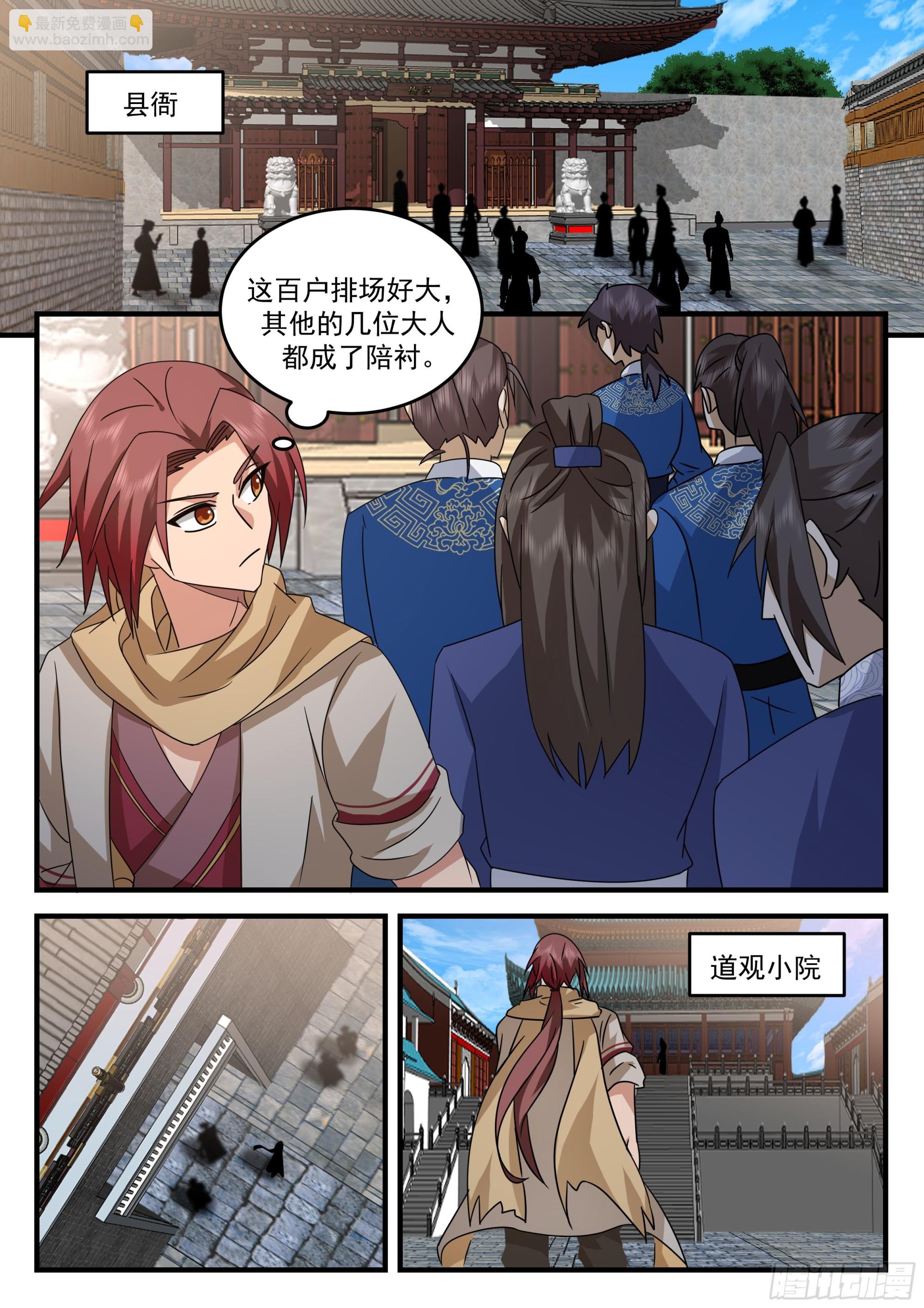 离去与升职