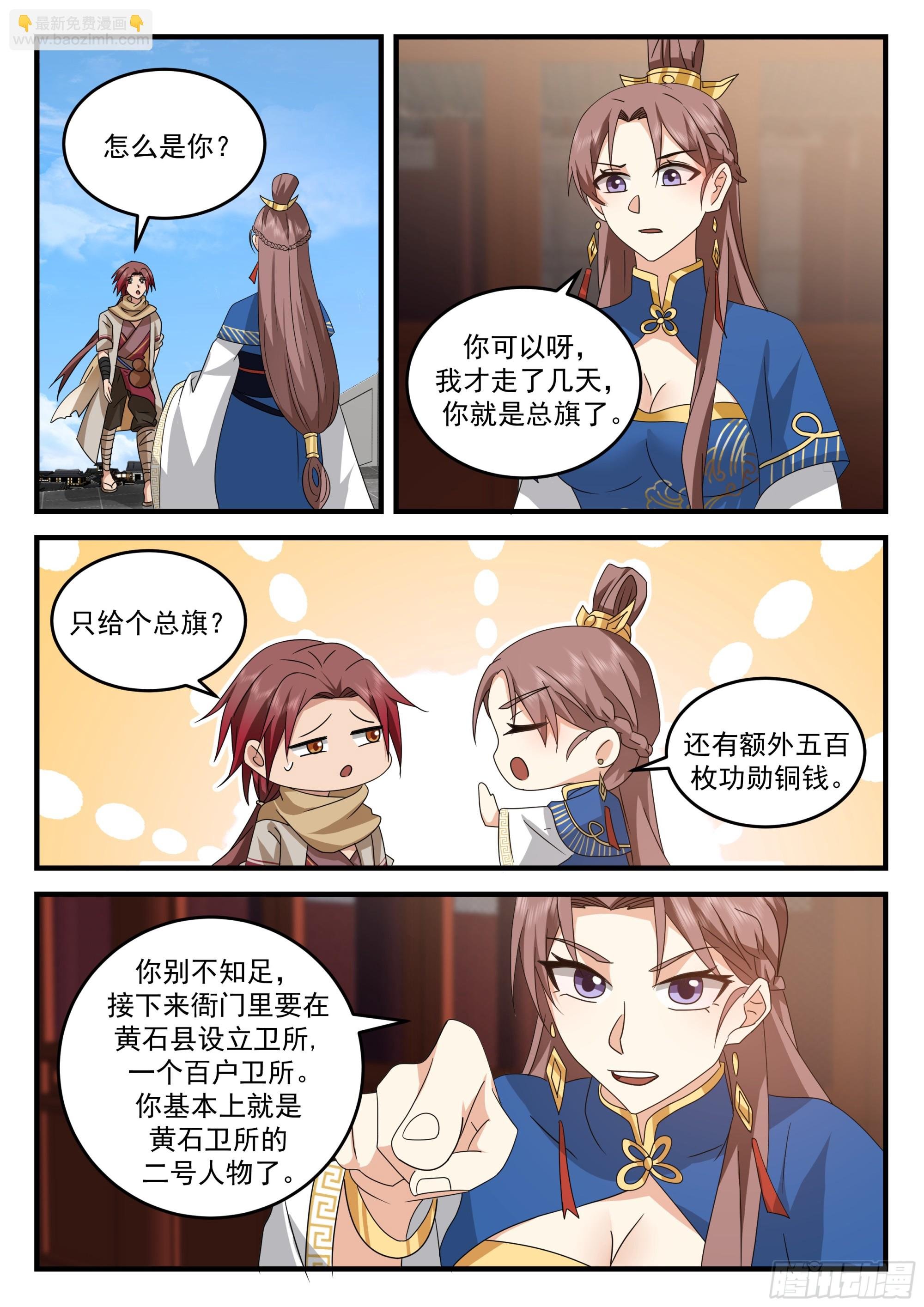 离去与升职