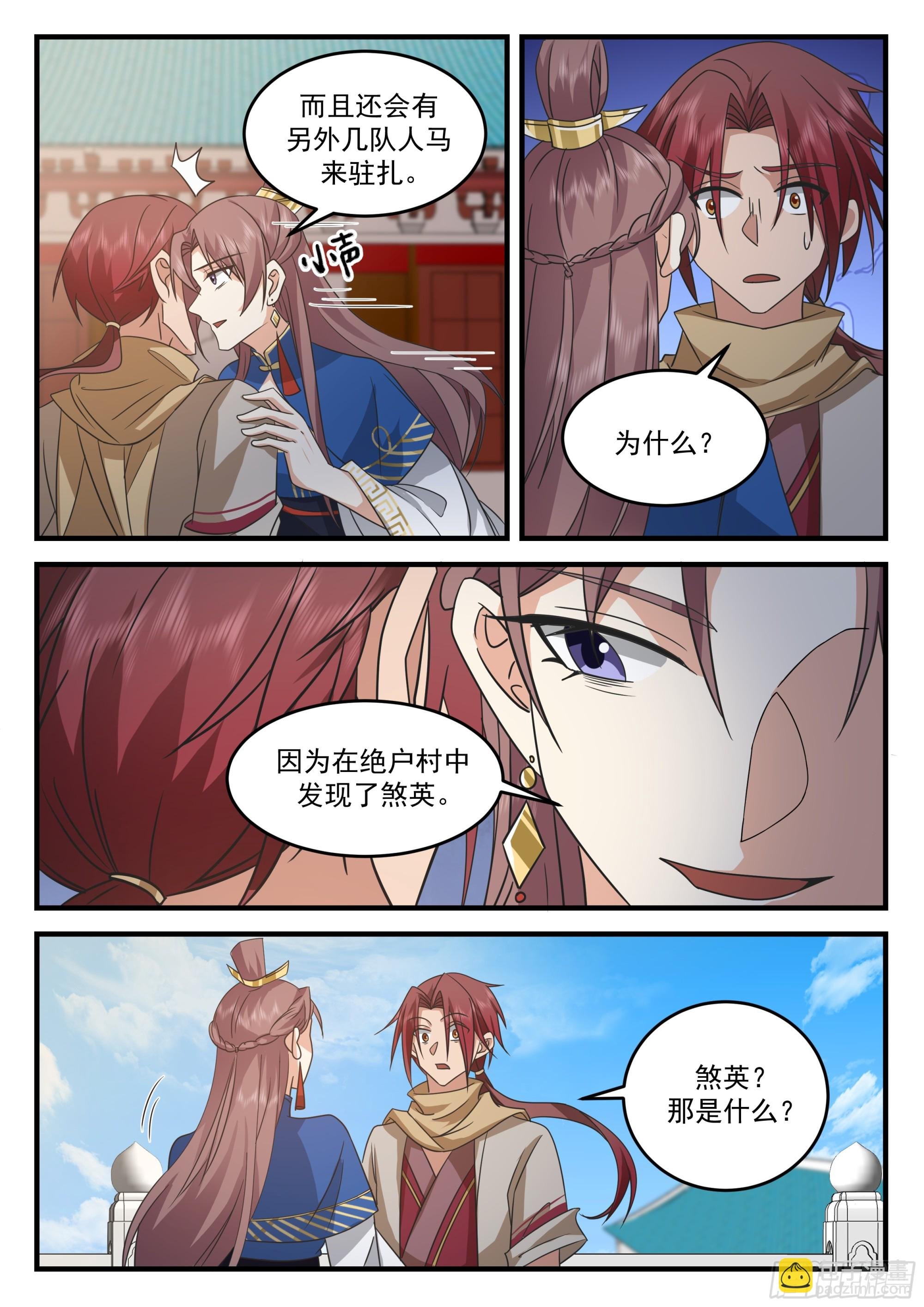 离去与升职