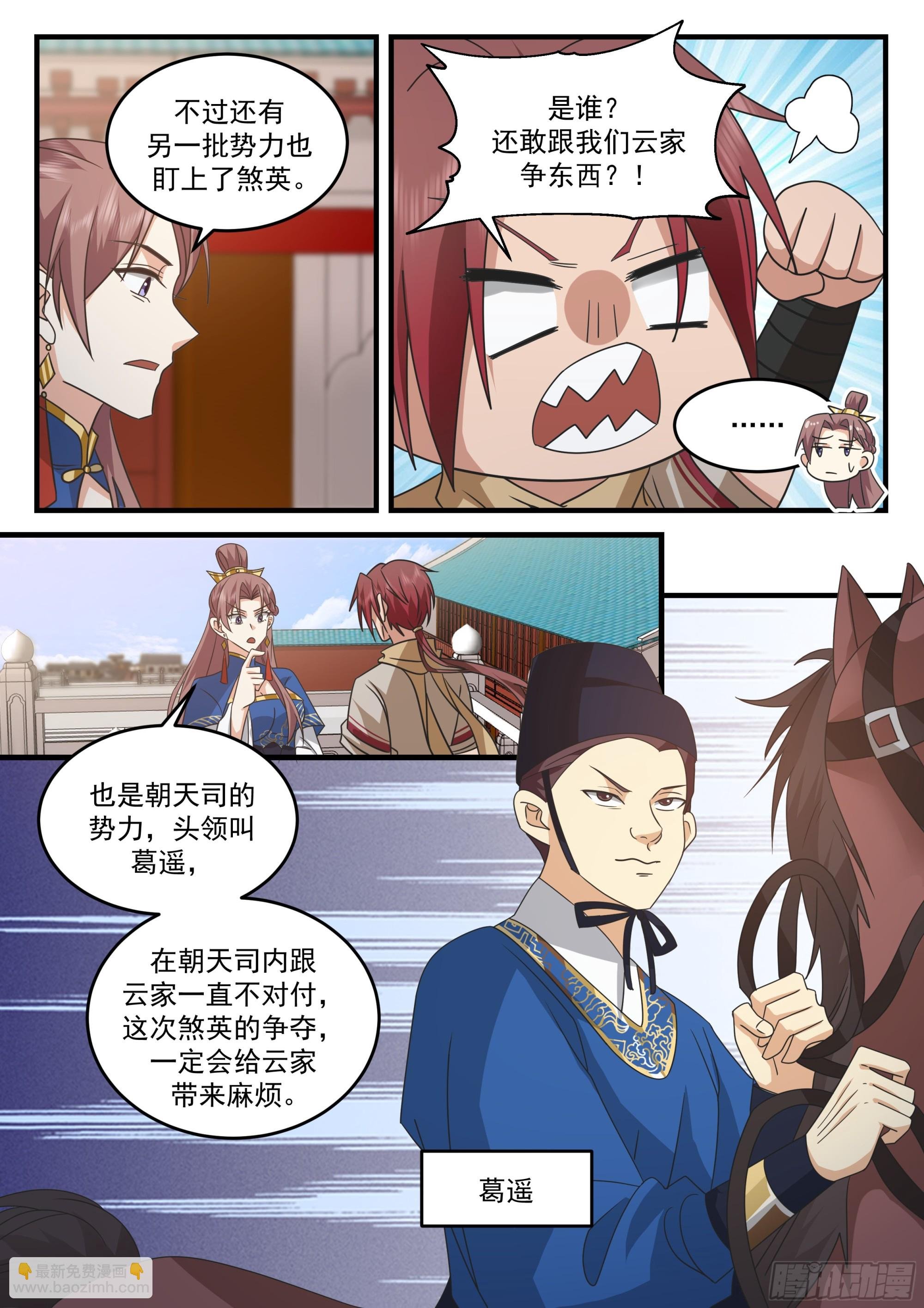 离去与升职