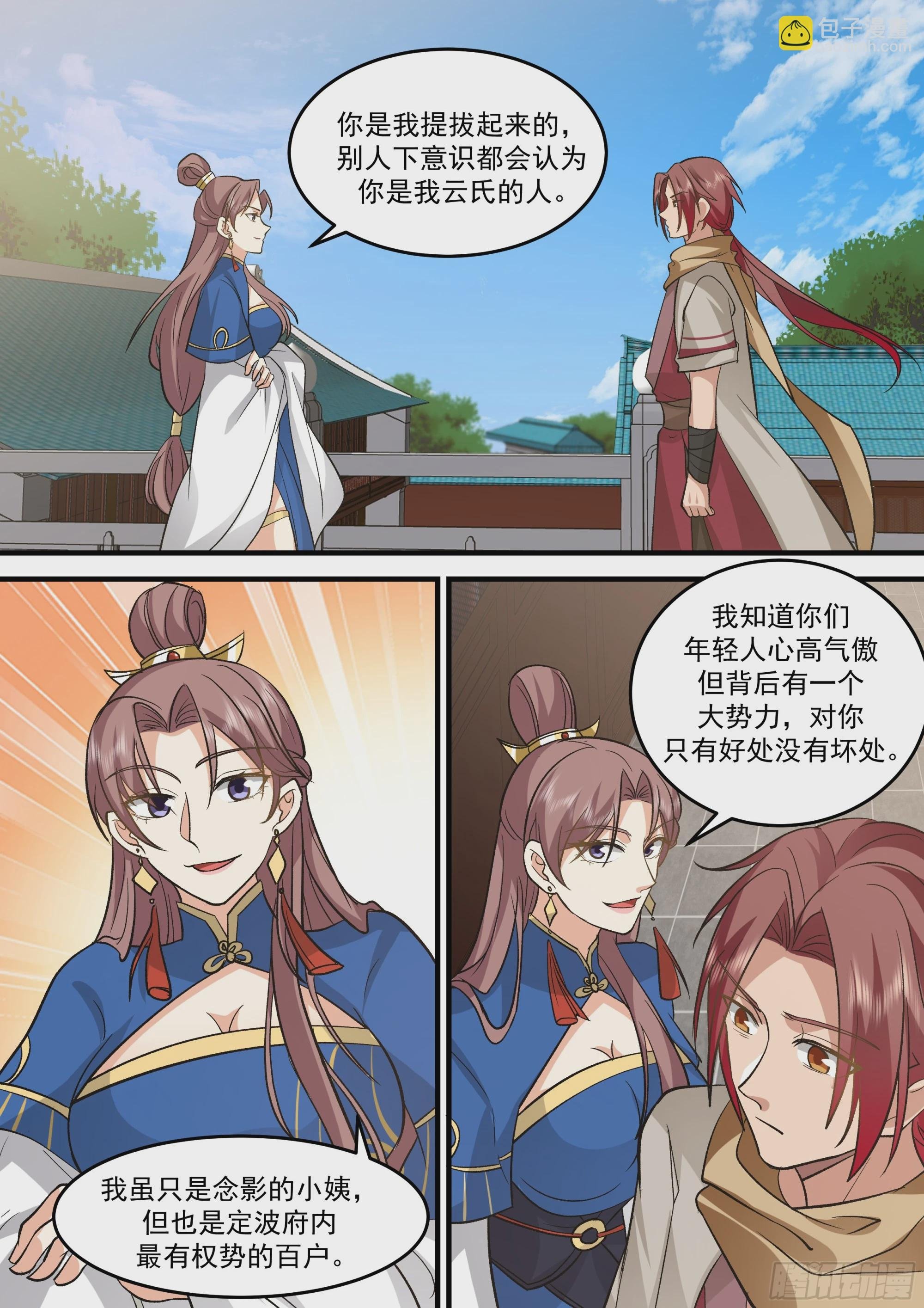 孙长鸣总旗！