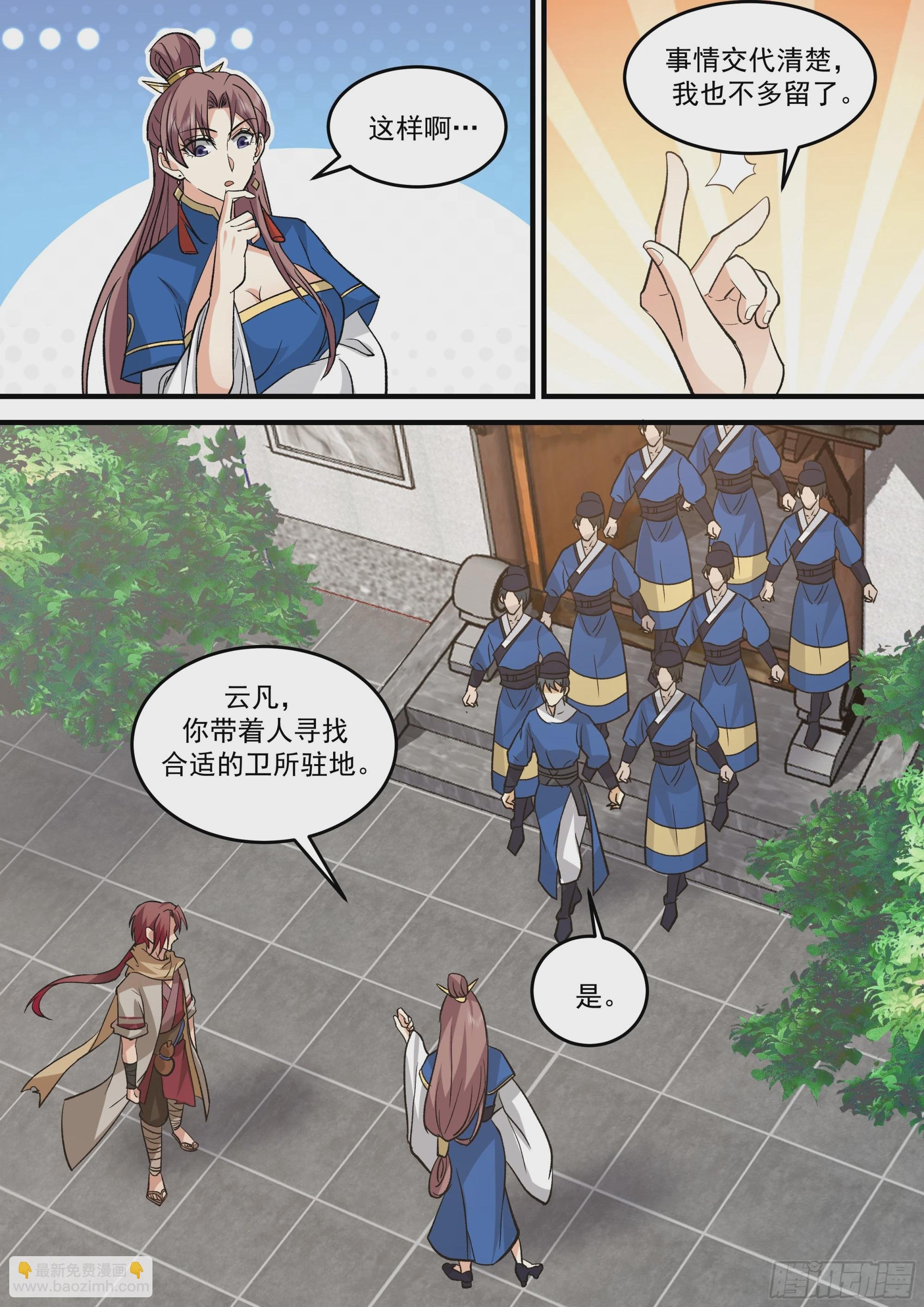 孙长鸣总旗！