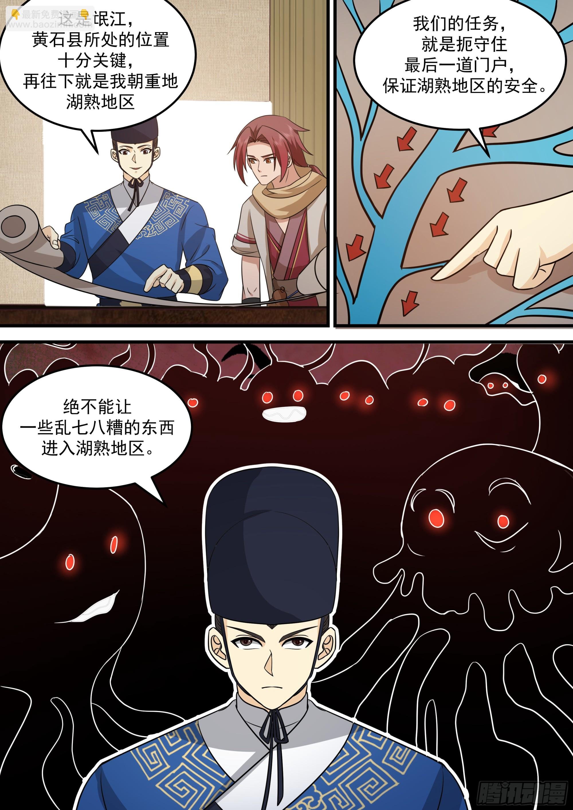 孙长鸣总旗！