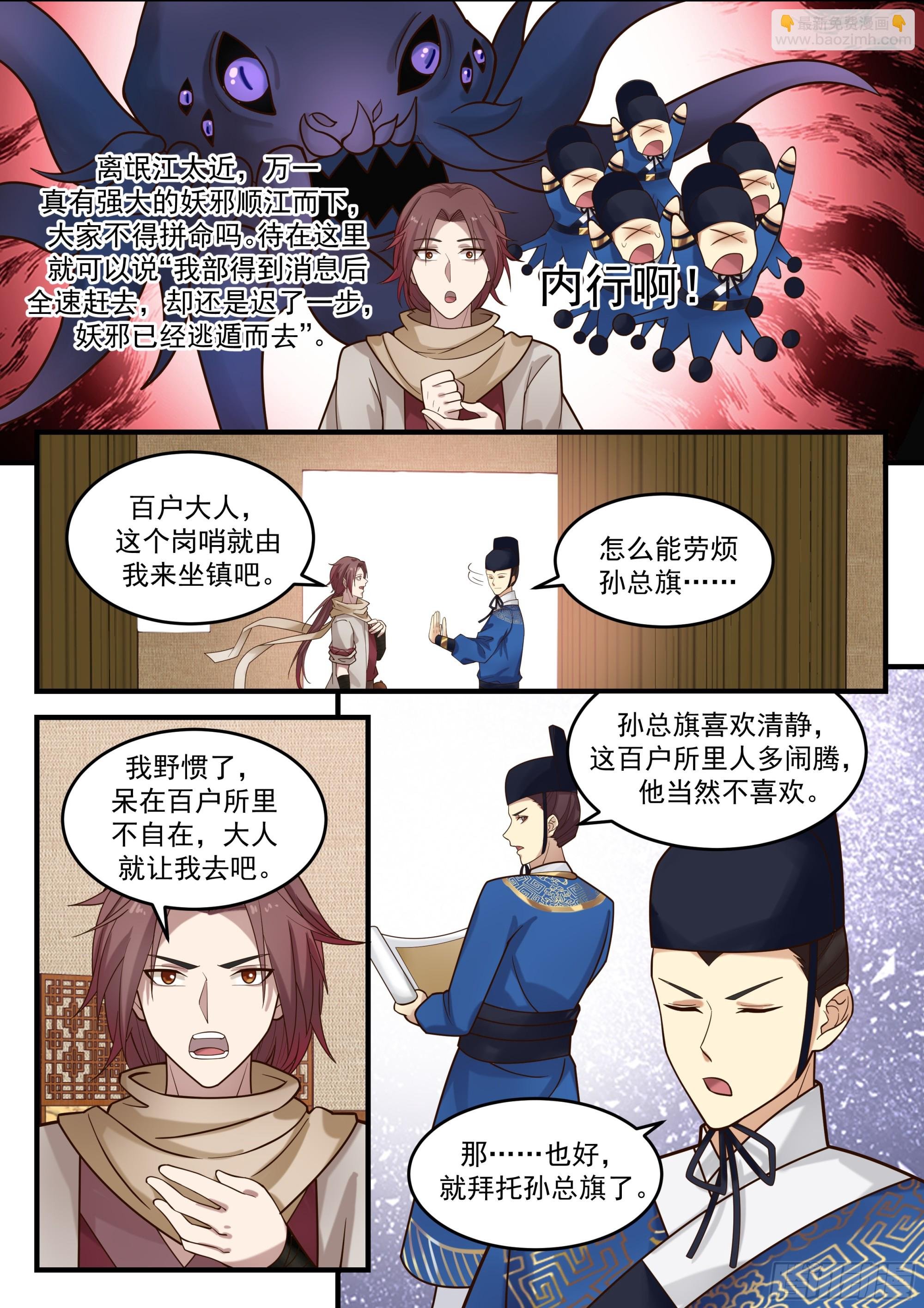 江神大人