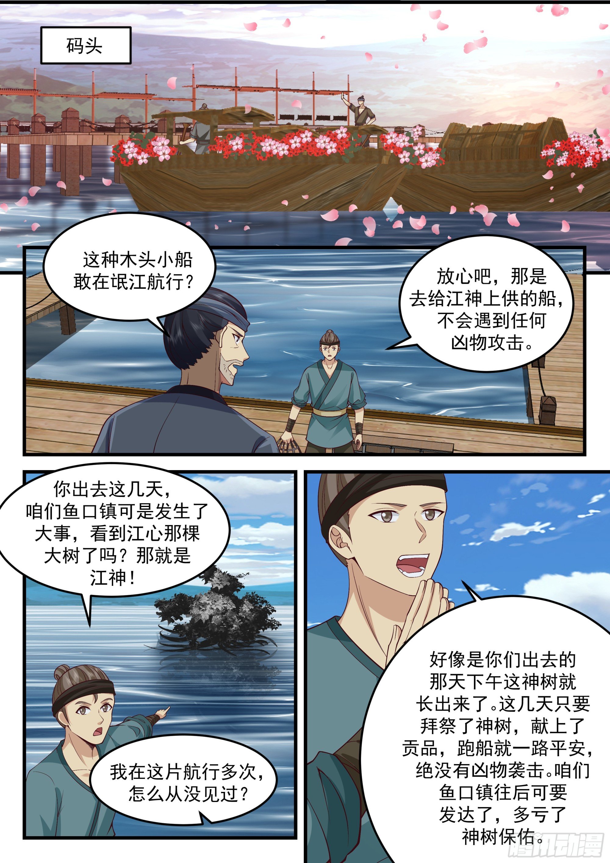 江神大人