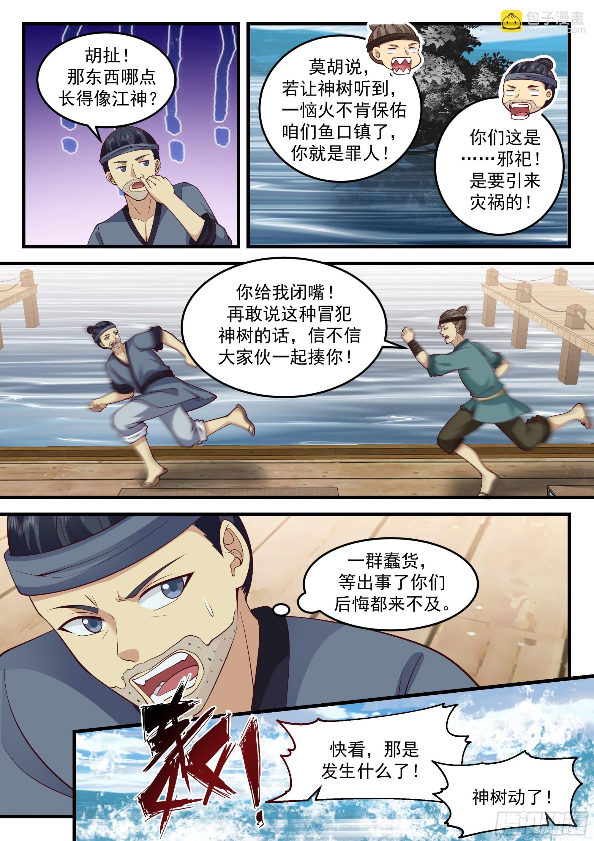 江神大人