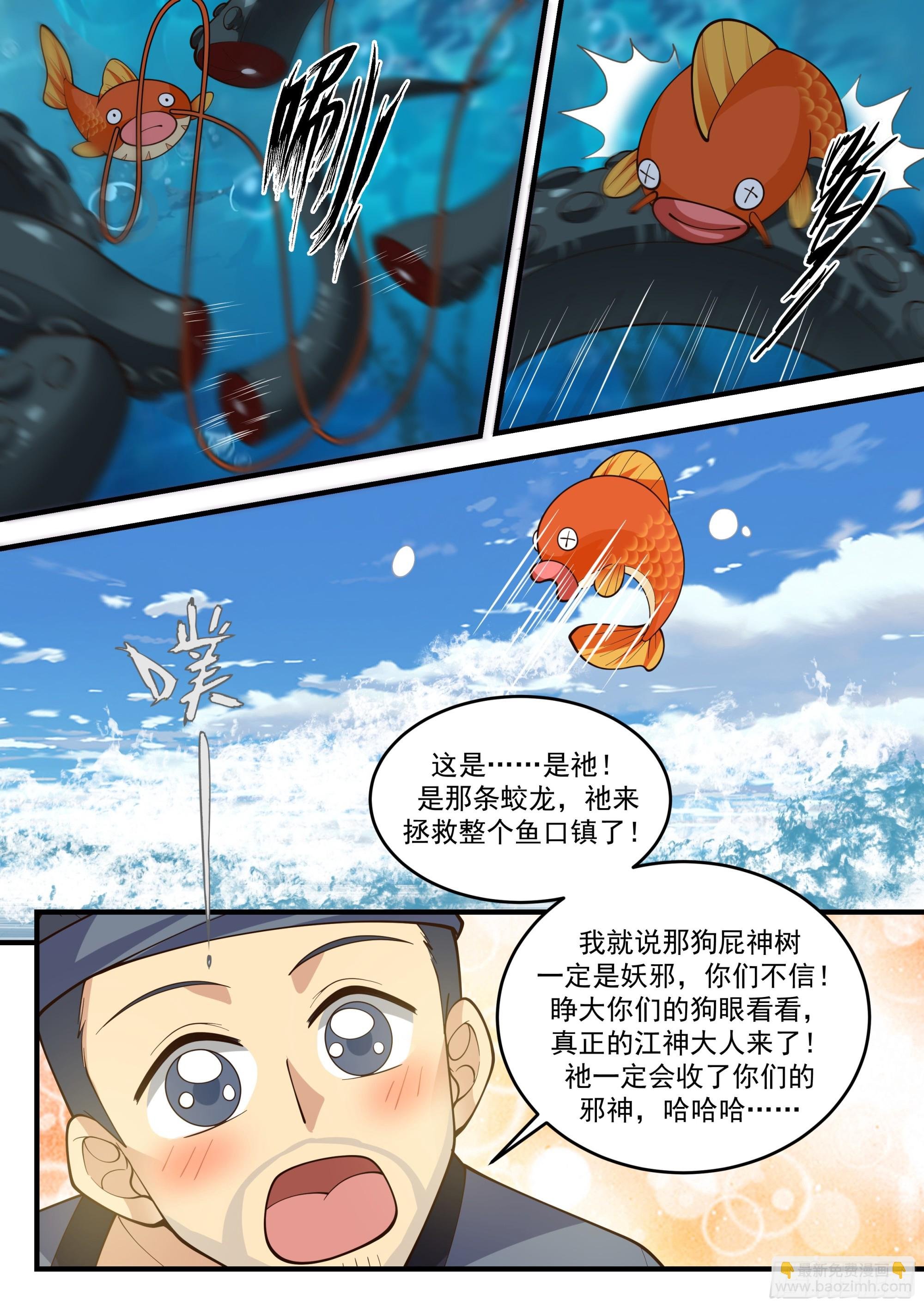 江神大人