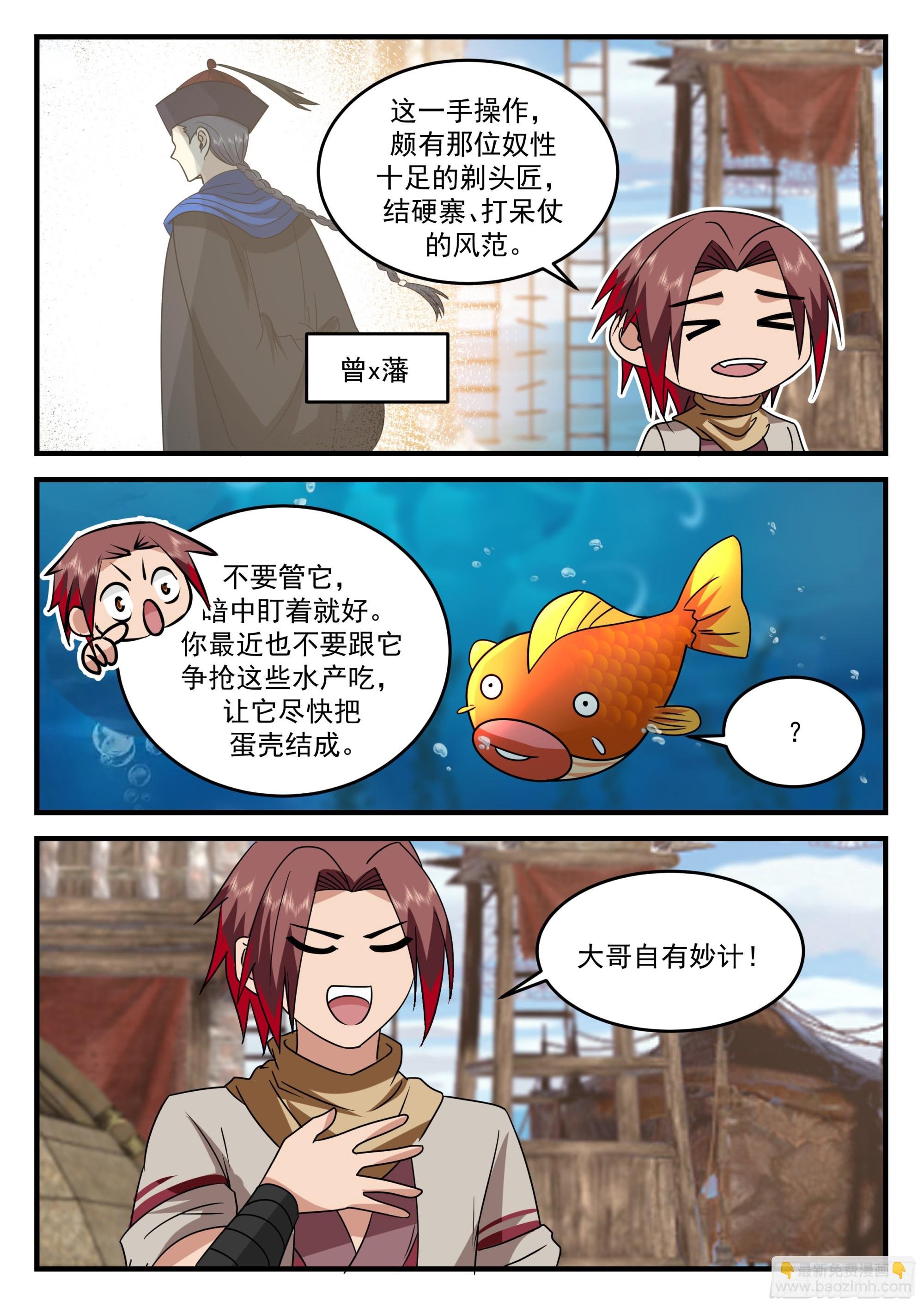 布阵！目标三阶妖兽