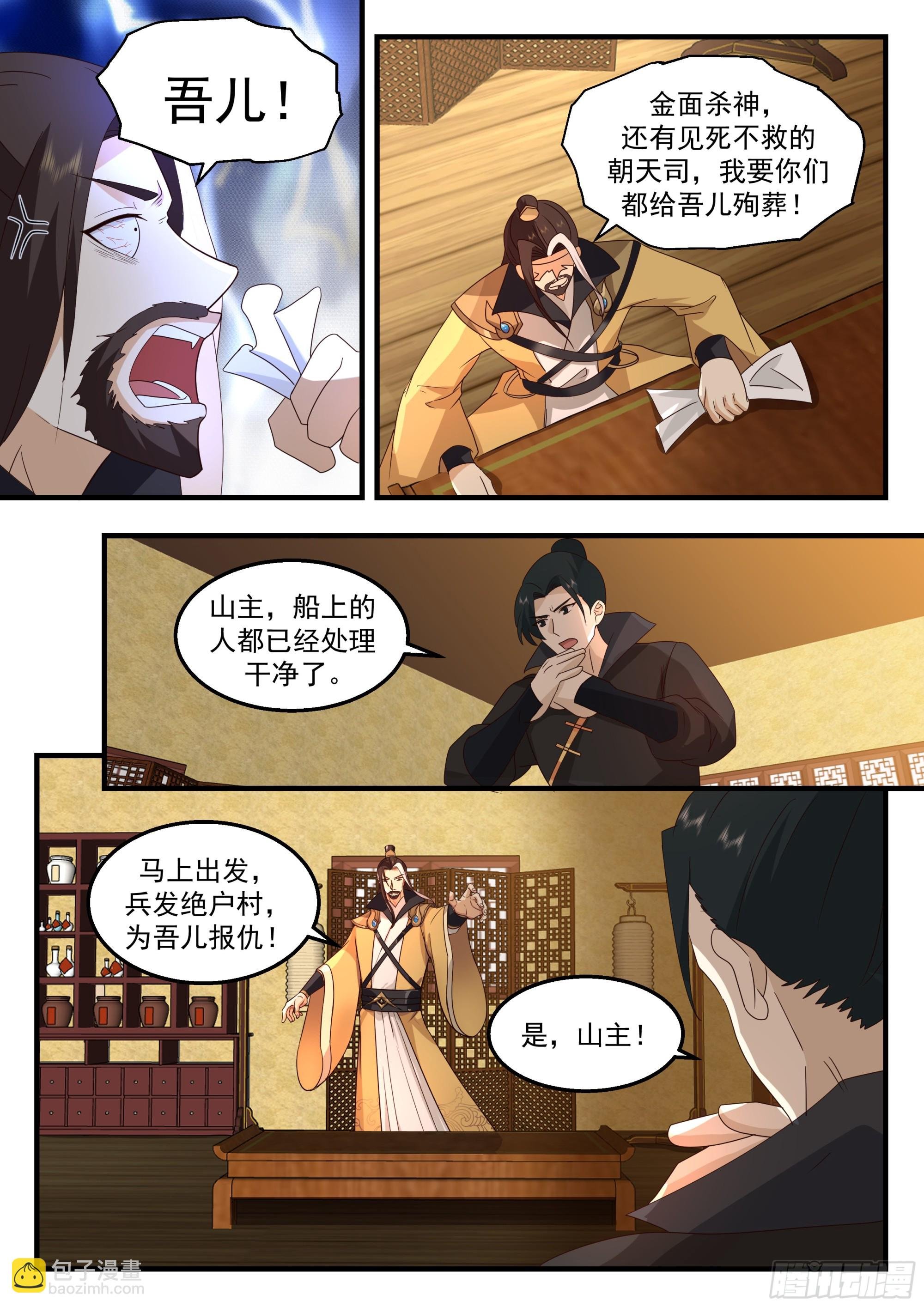 金色鱼鳞
