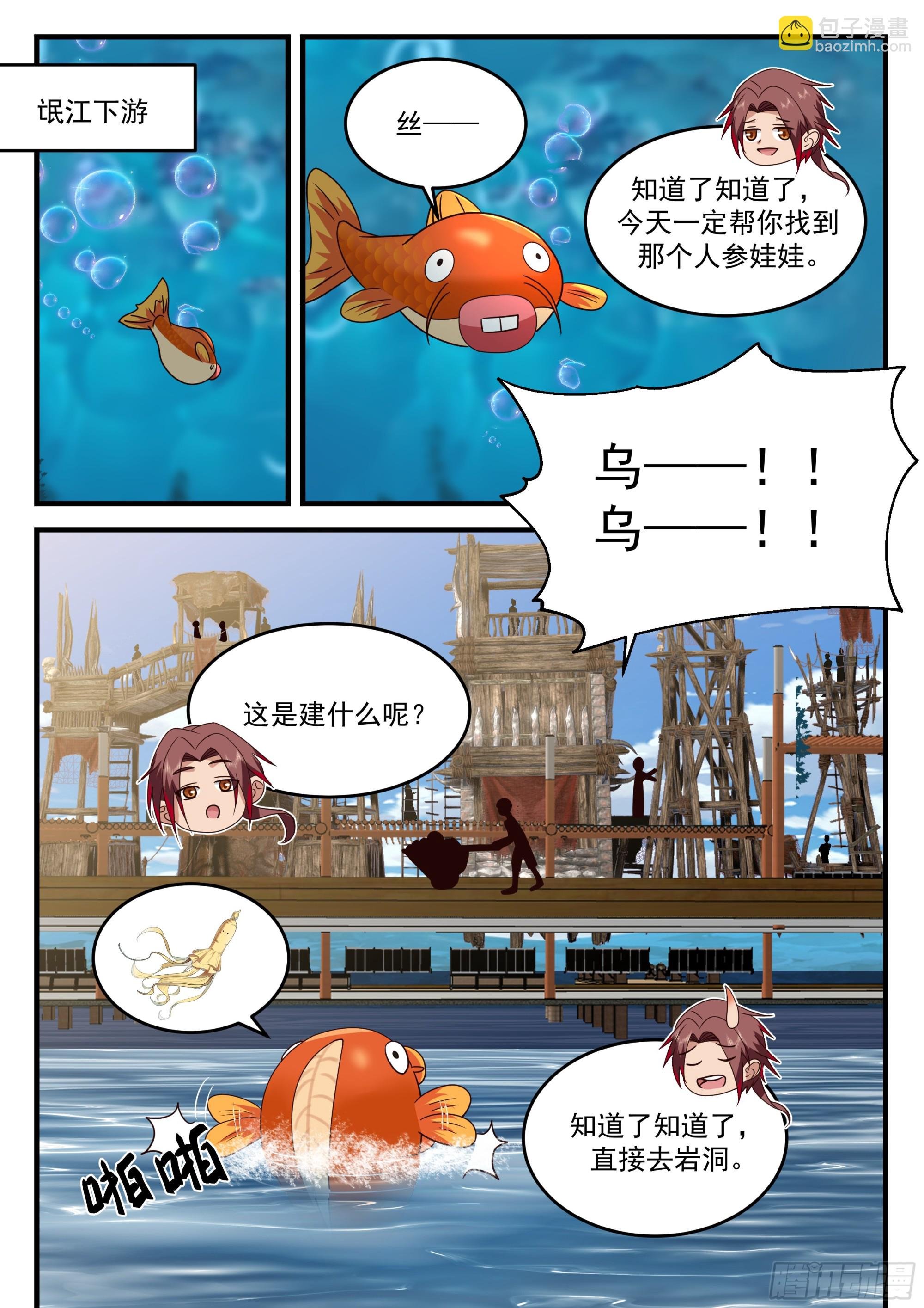 金色鱼鳞