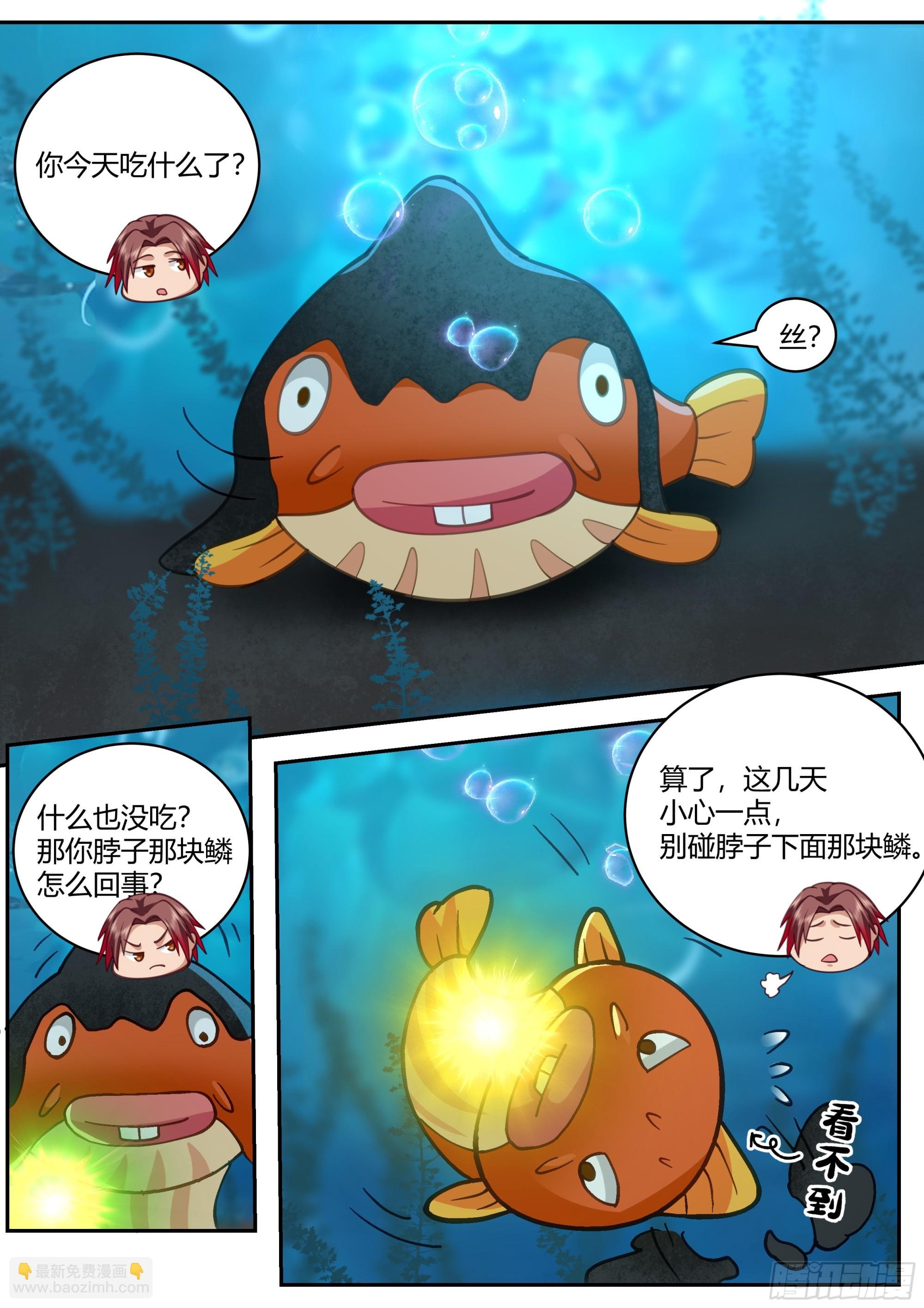 山主出马