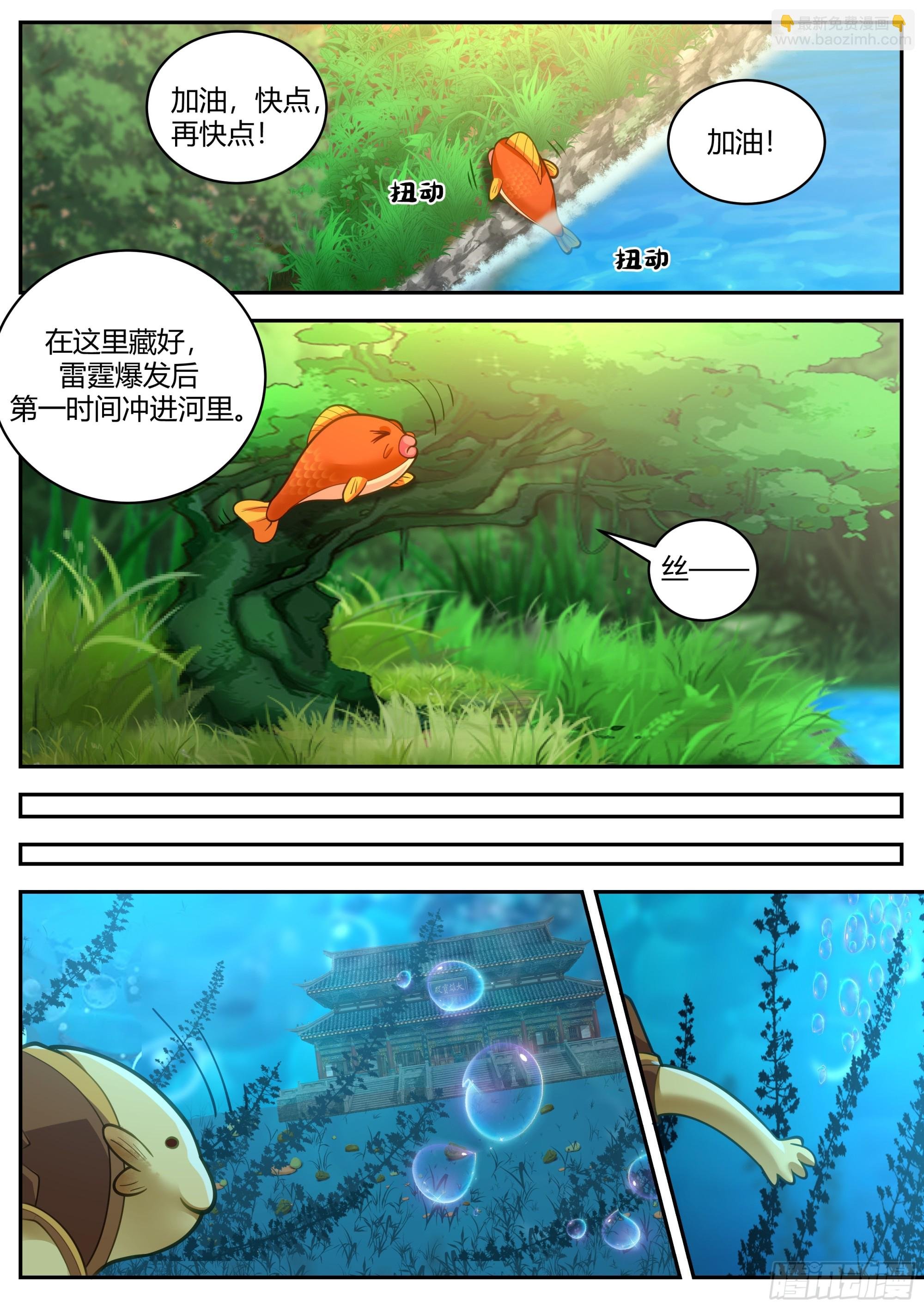 山主出马