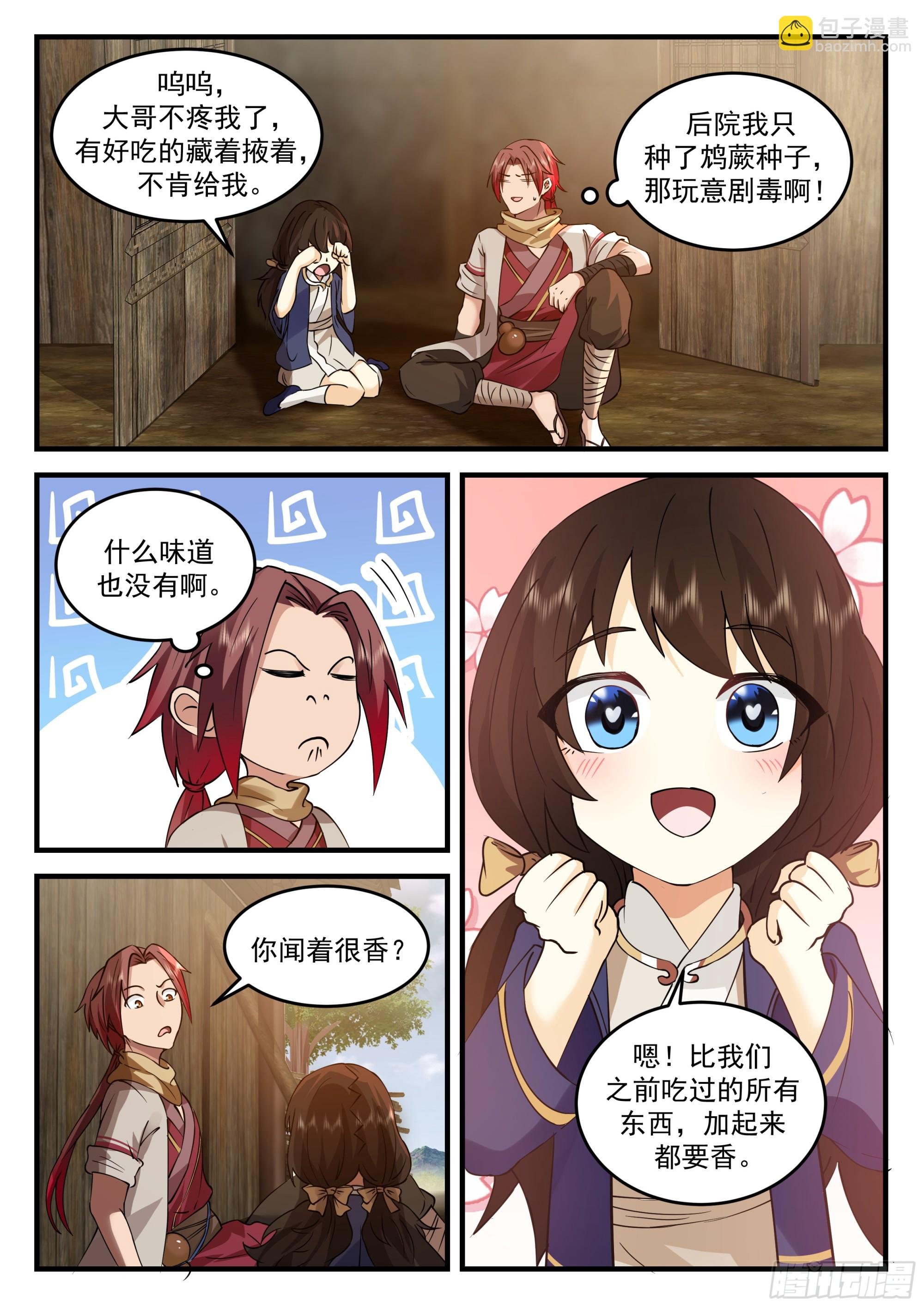 机敏的孙长鸣
