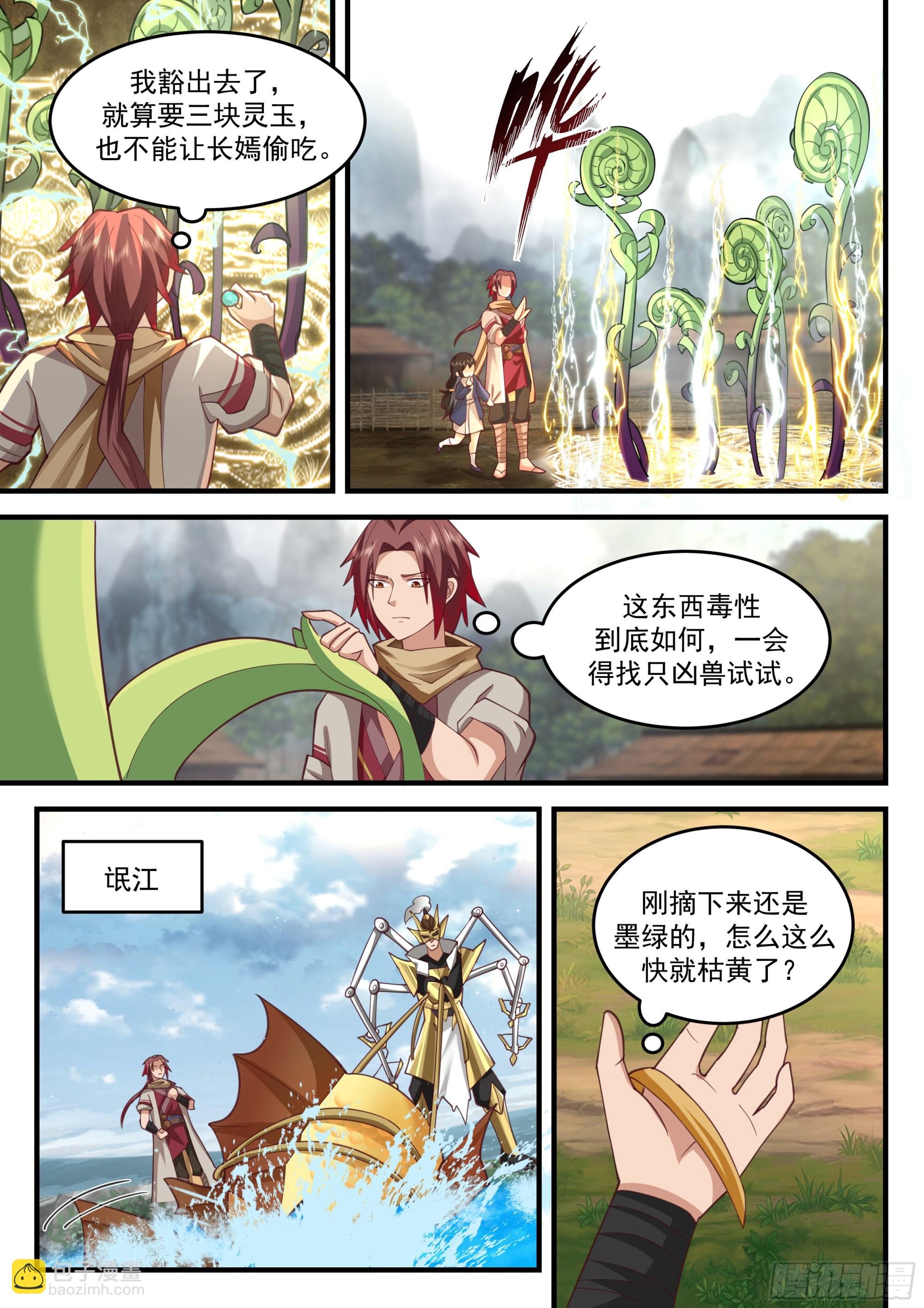 机敏的孙长鸣