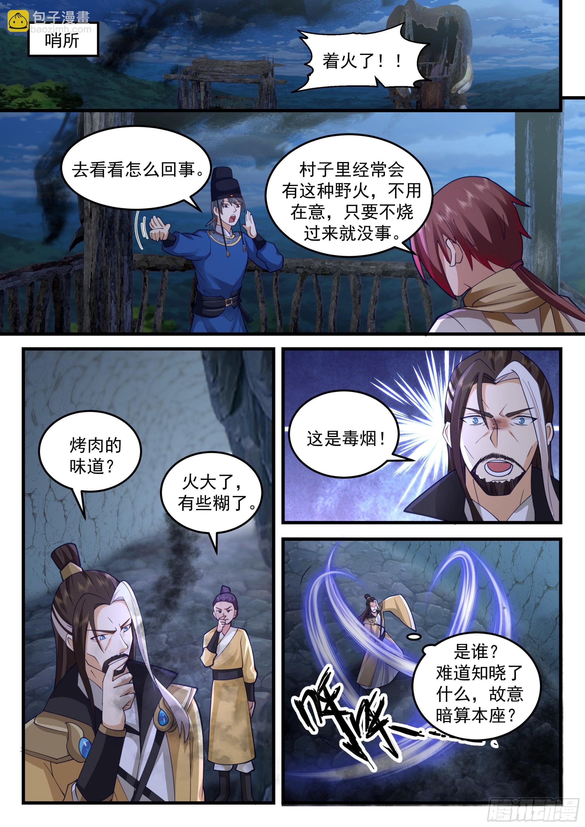 机敏的孙长鸣