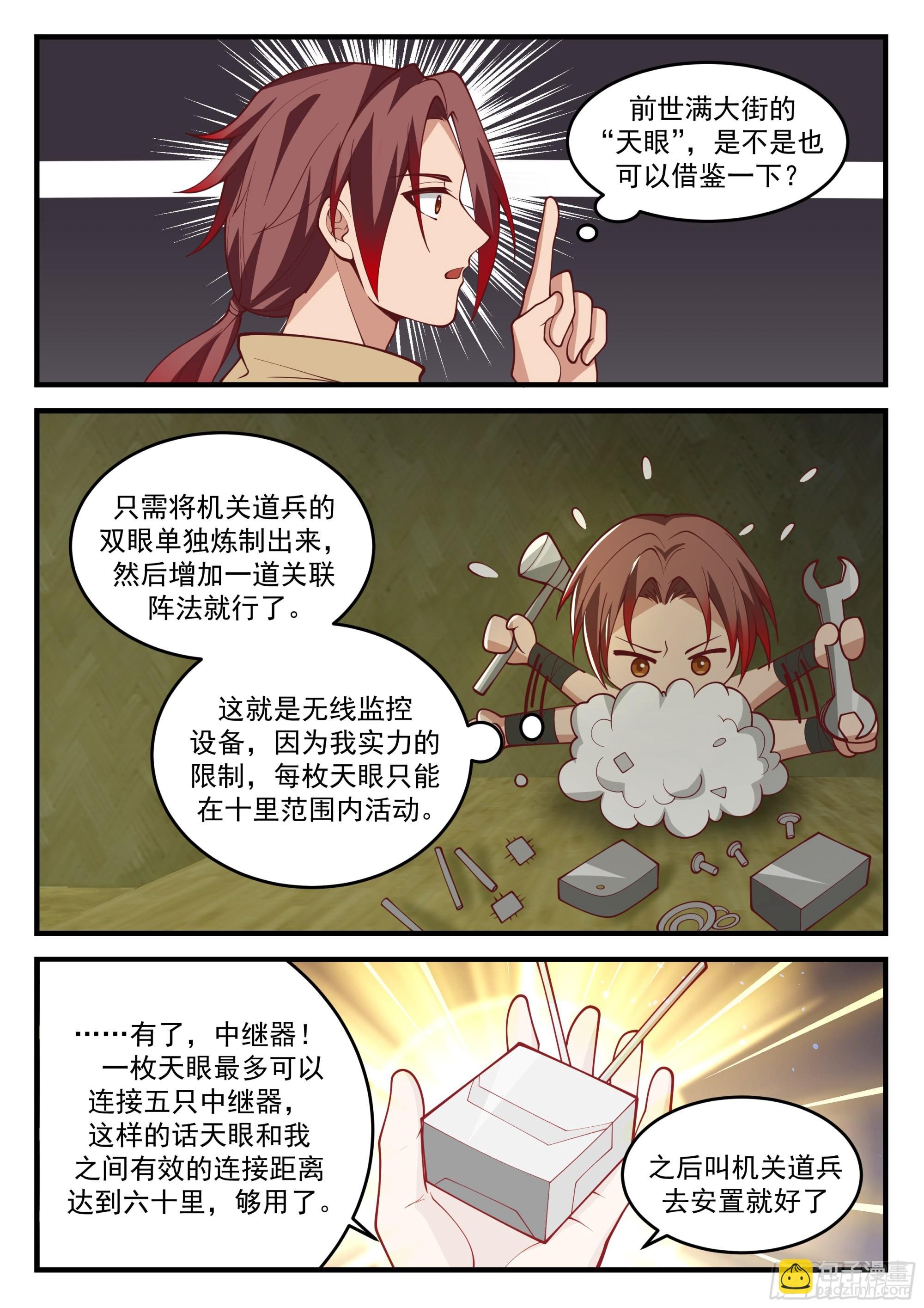 机敏的孙长鸣