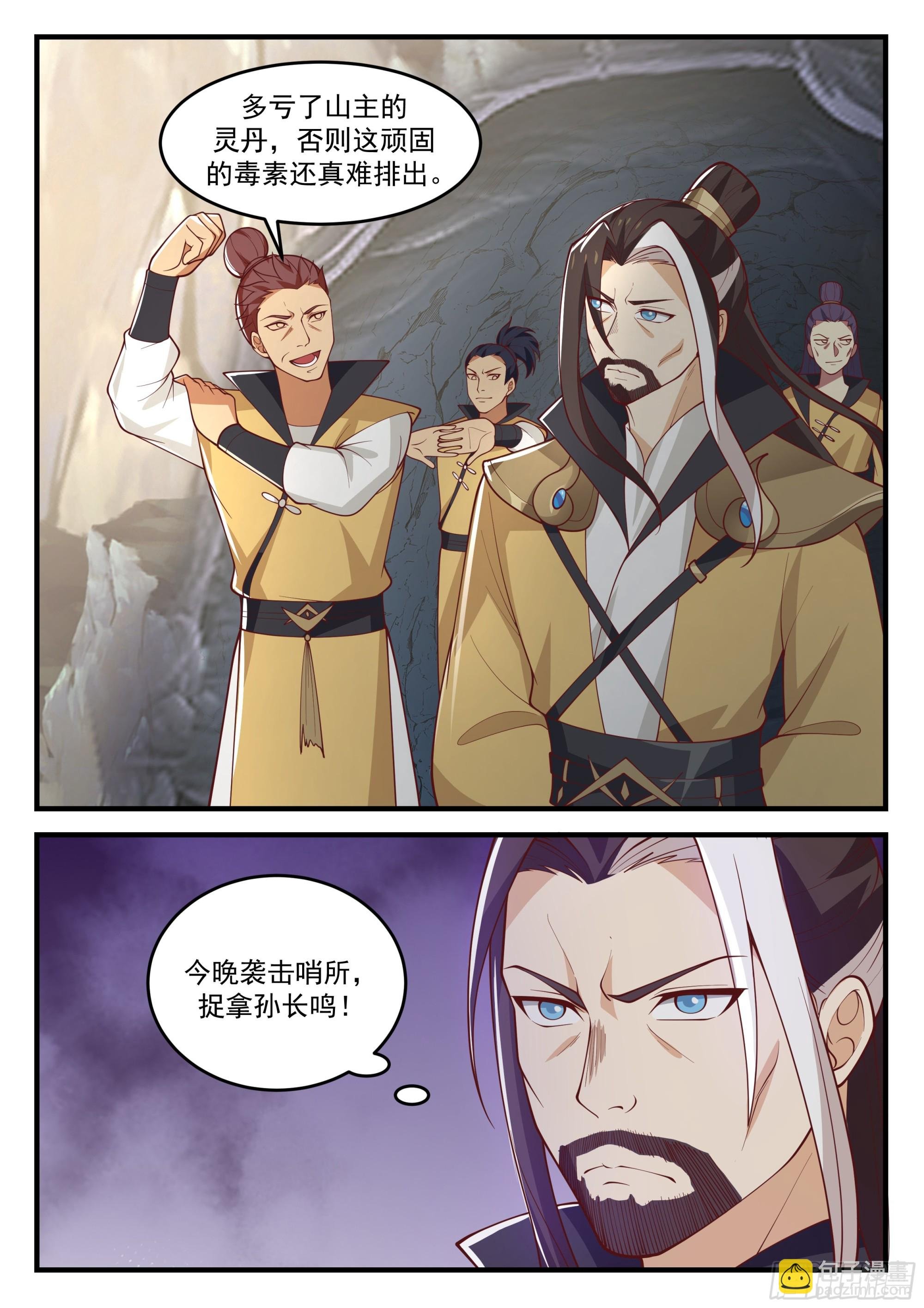 机敏的孙长鸣