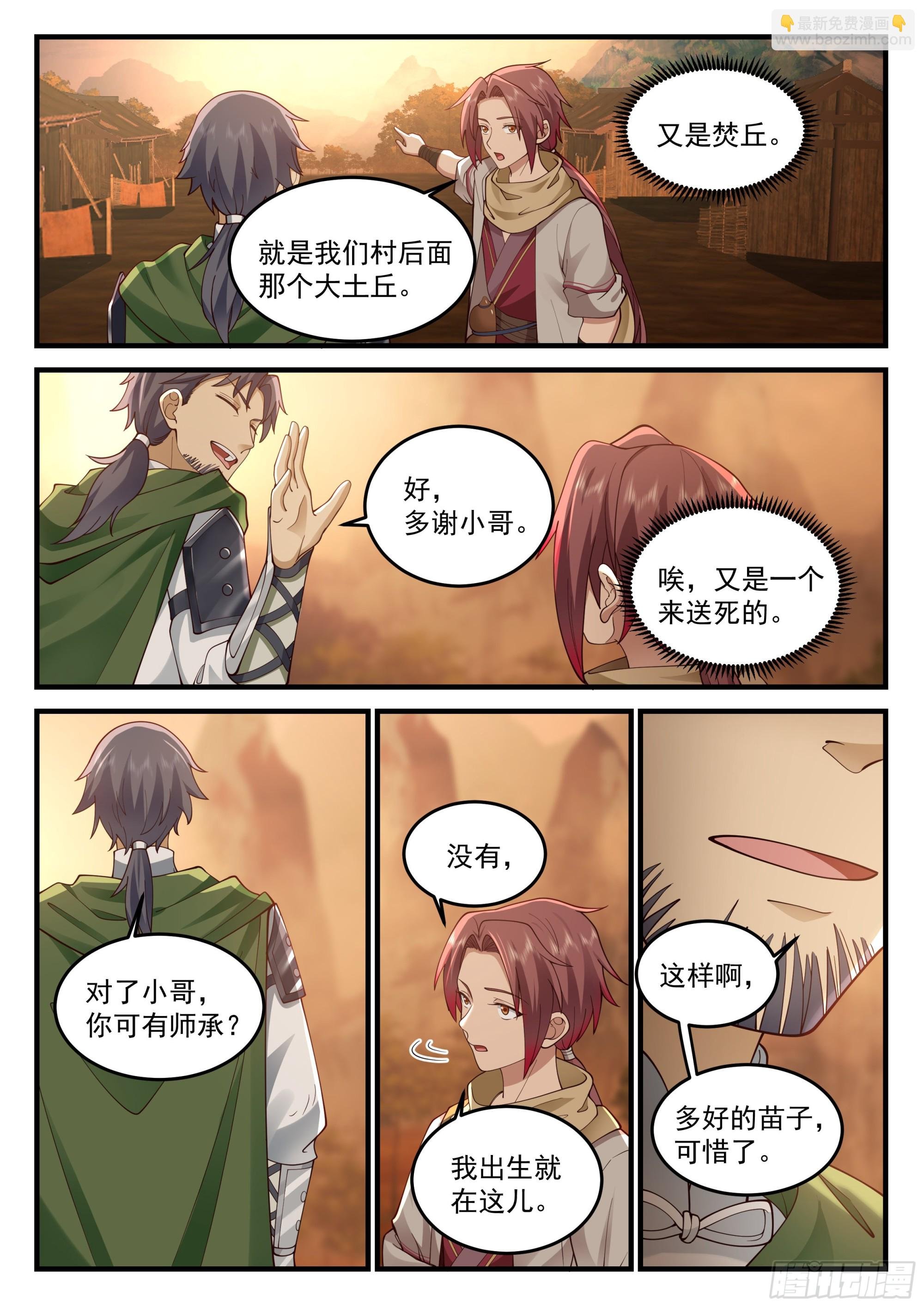 赠礼