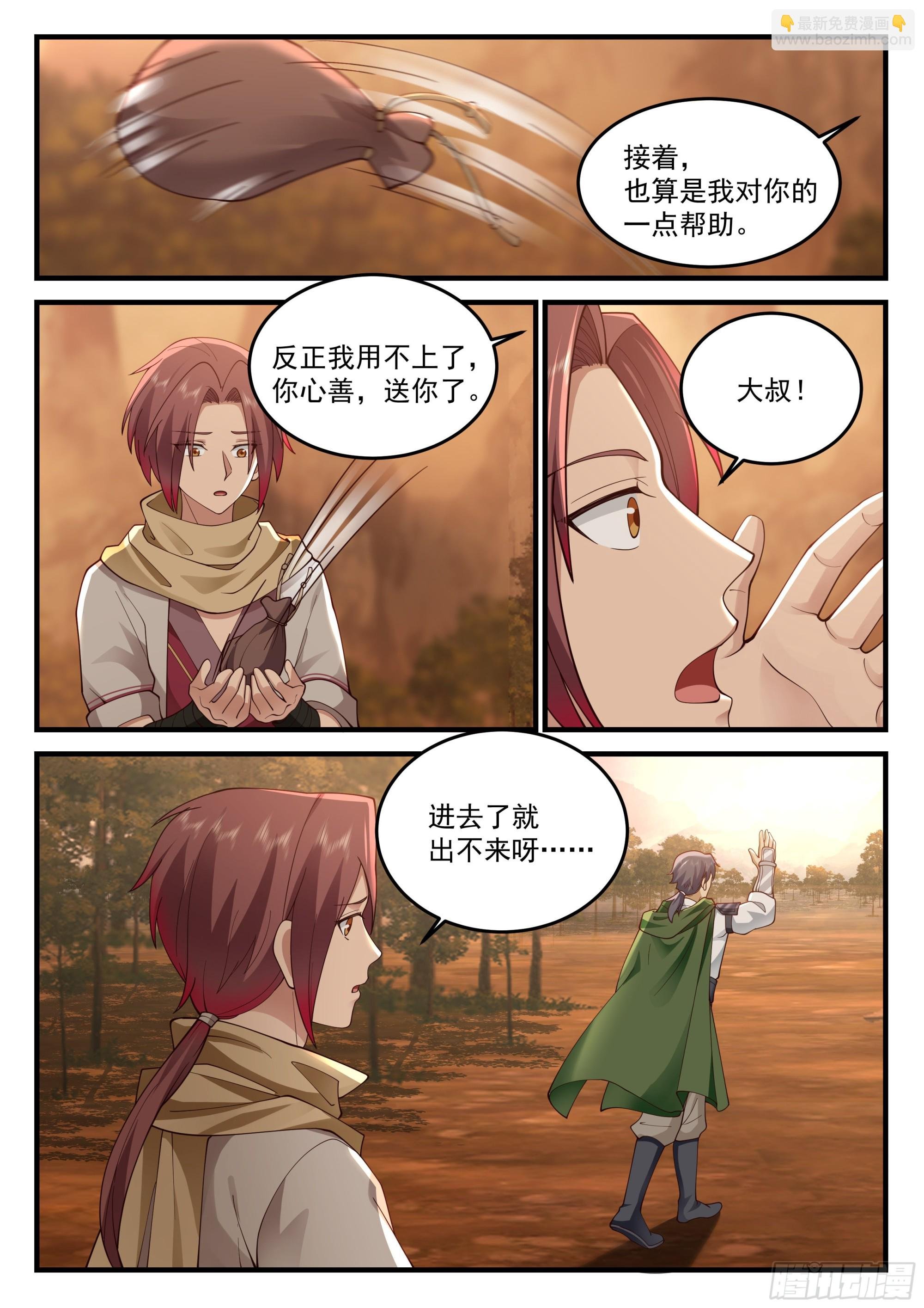 赠礼