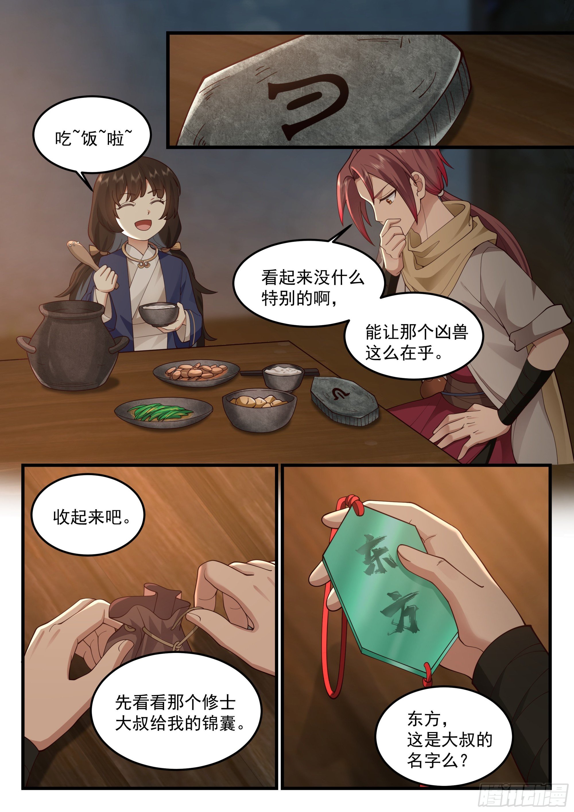 赠礼