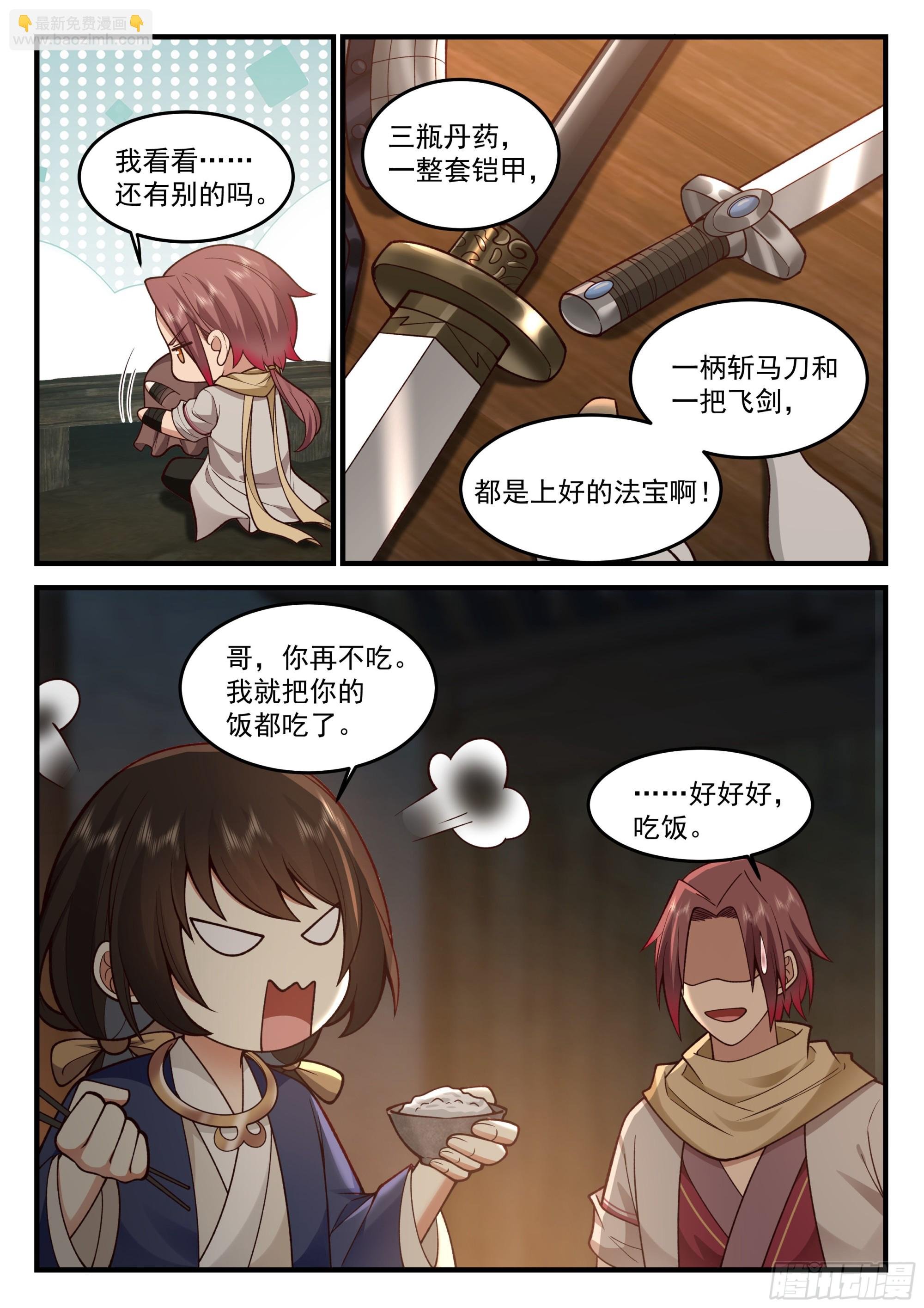 赠礼