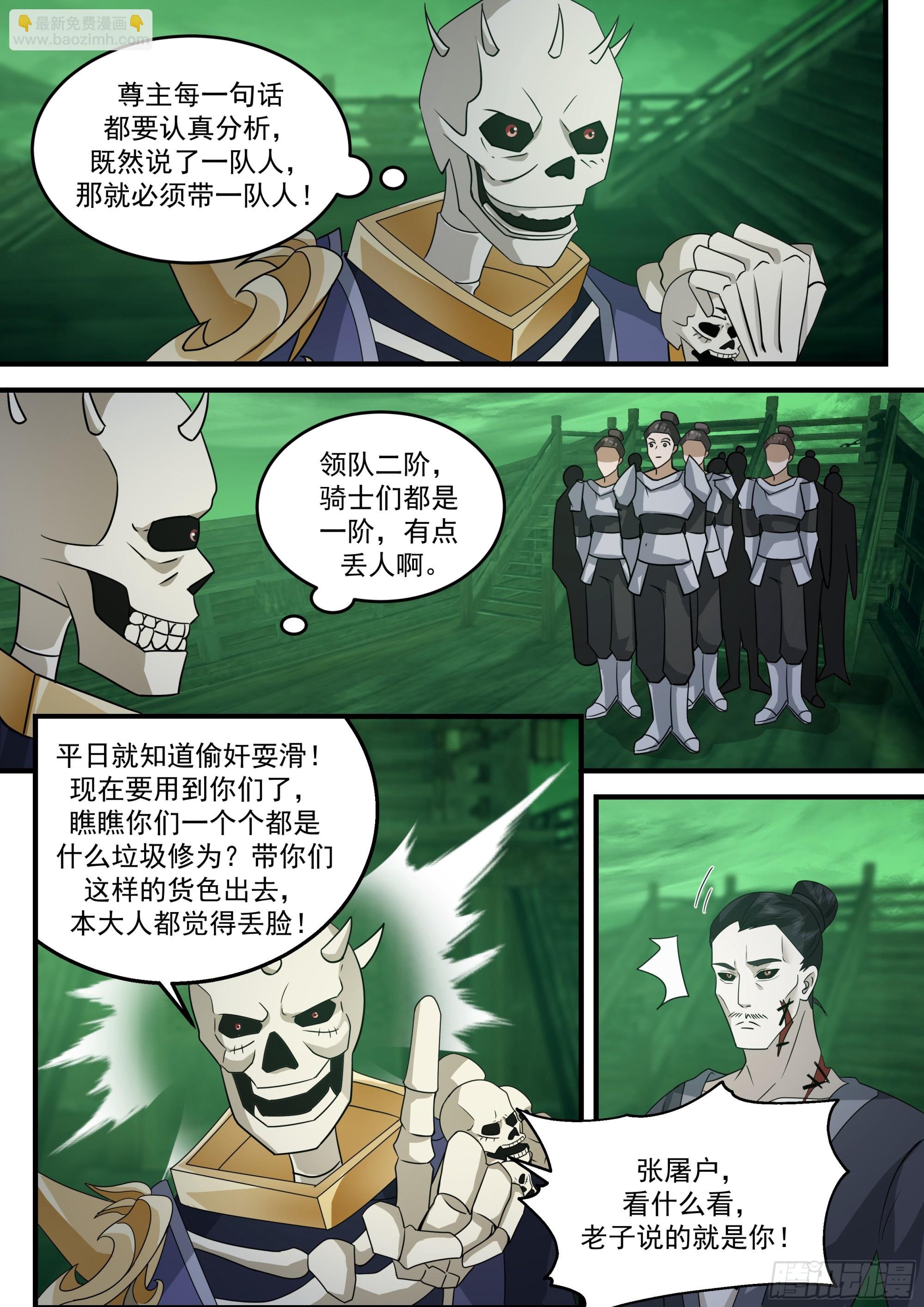 鬼物出动！