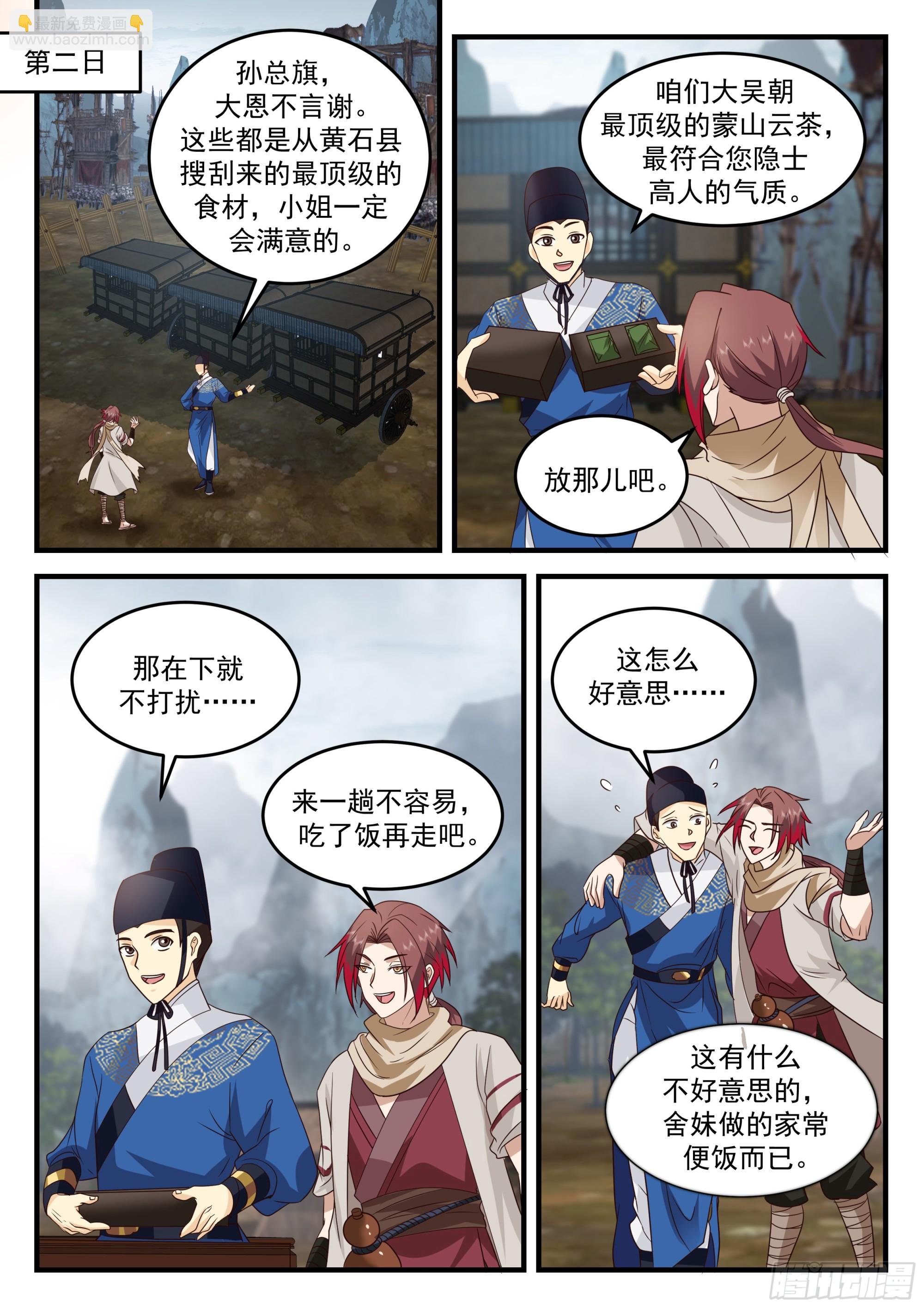 吃饭能悟道？！
