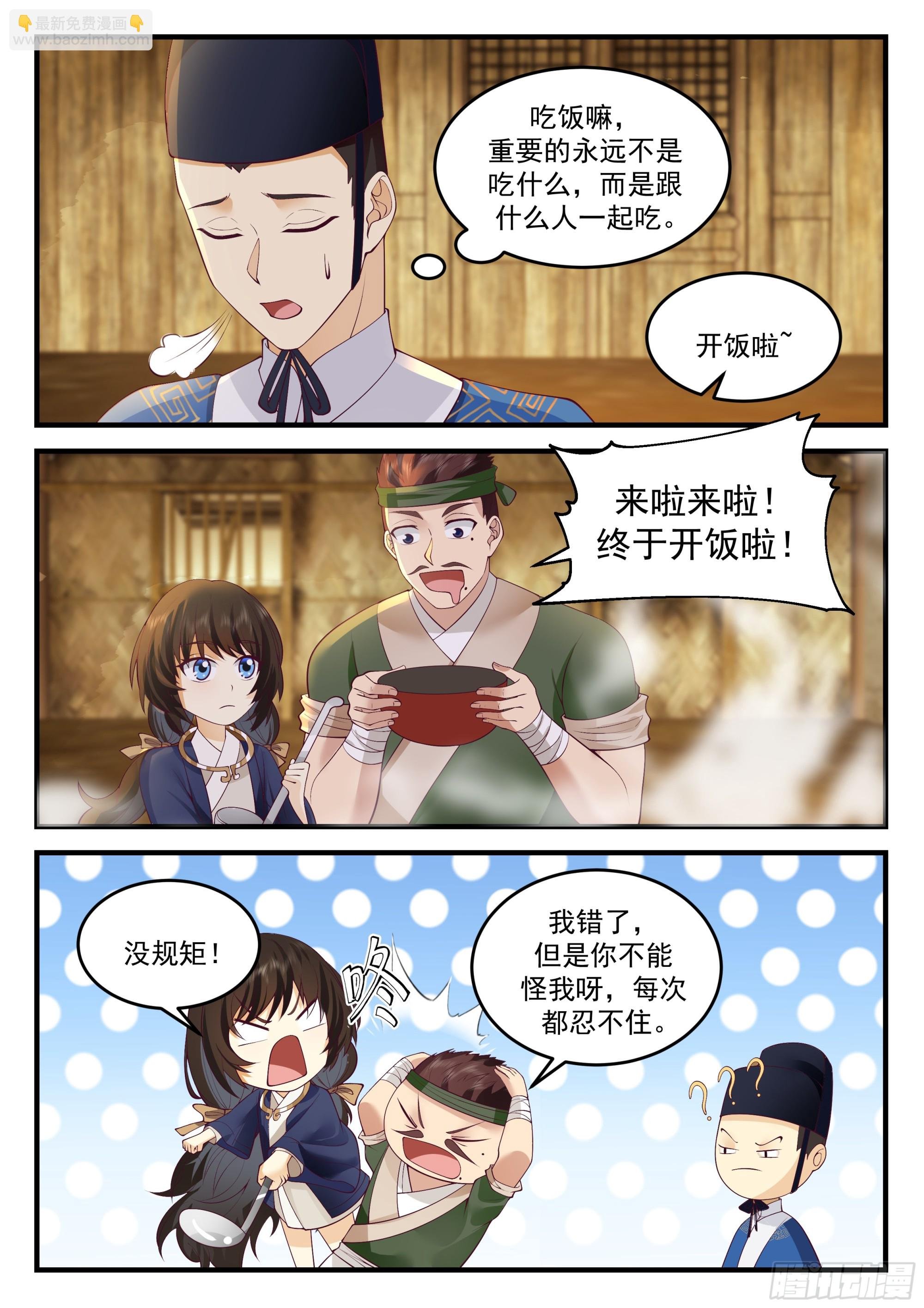 吃饭能悟道？！