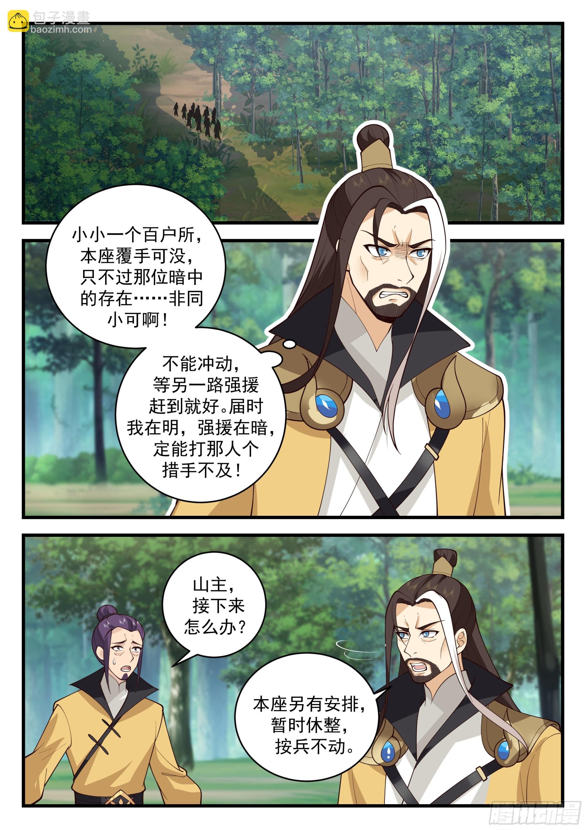 奸细