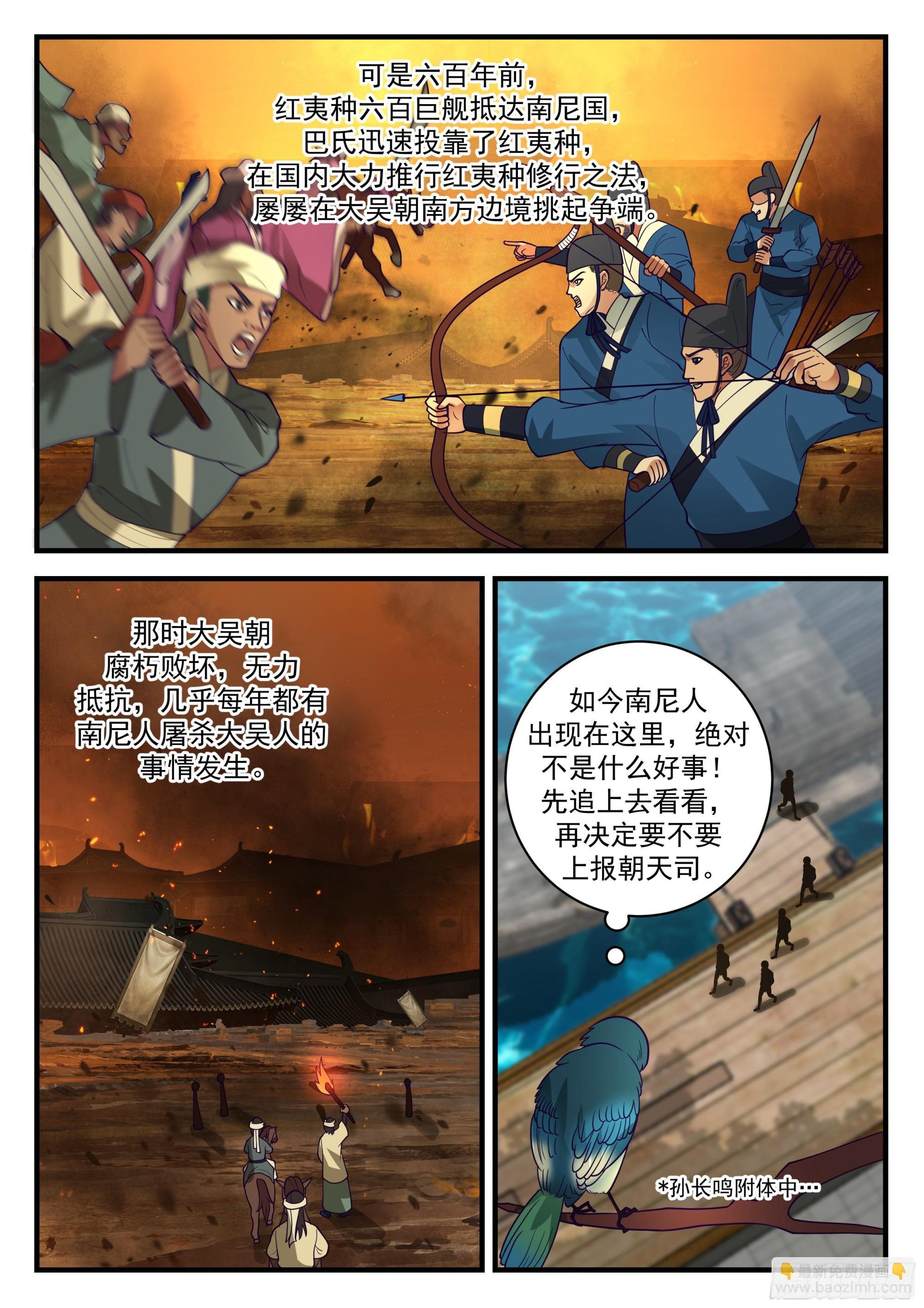 奸细