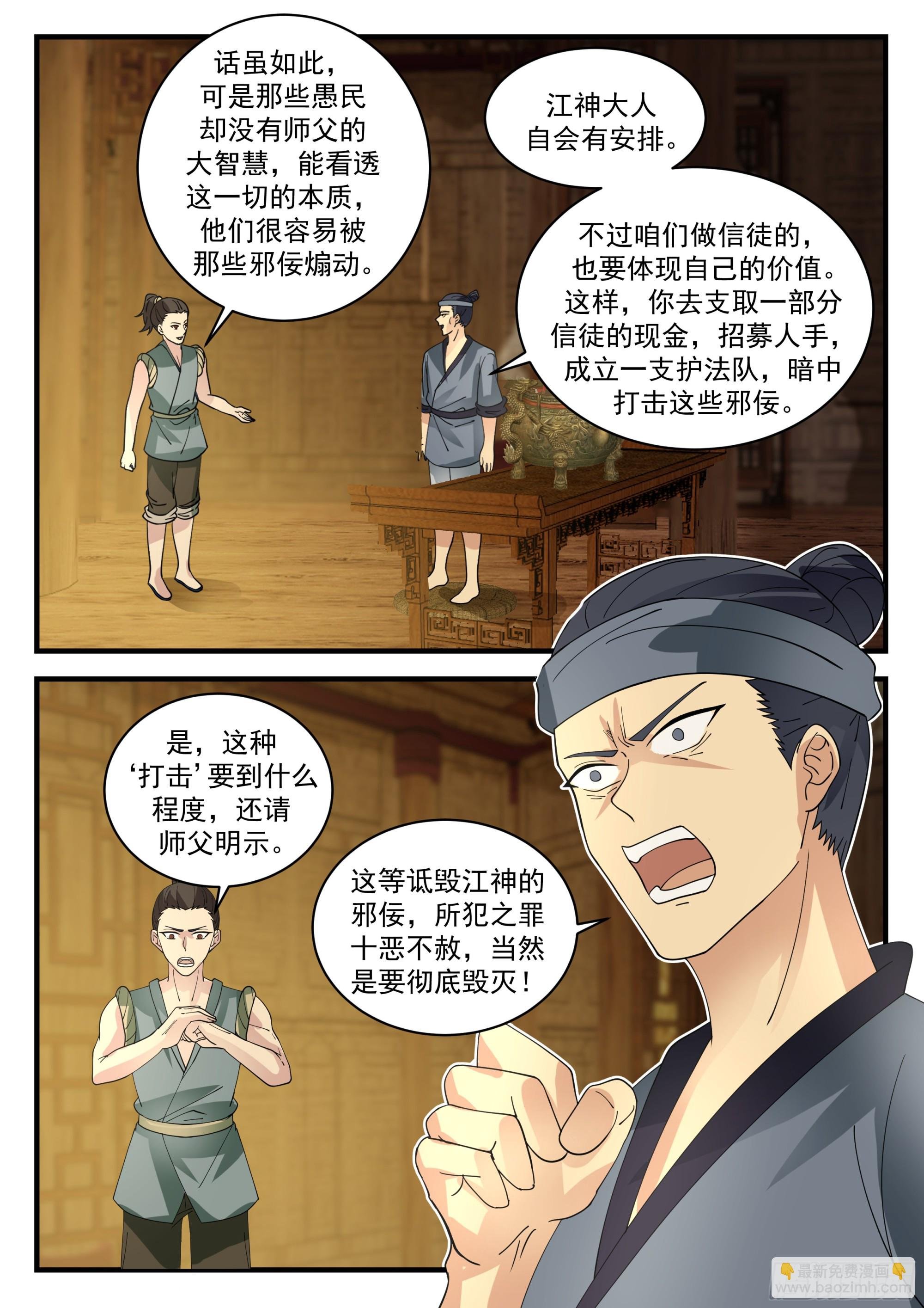 奸细
