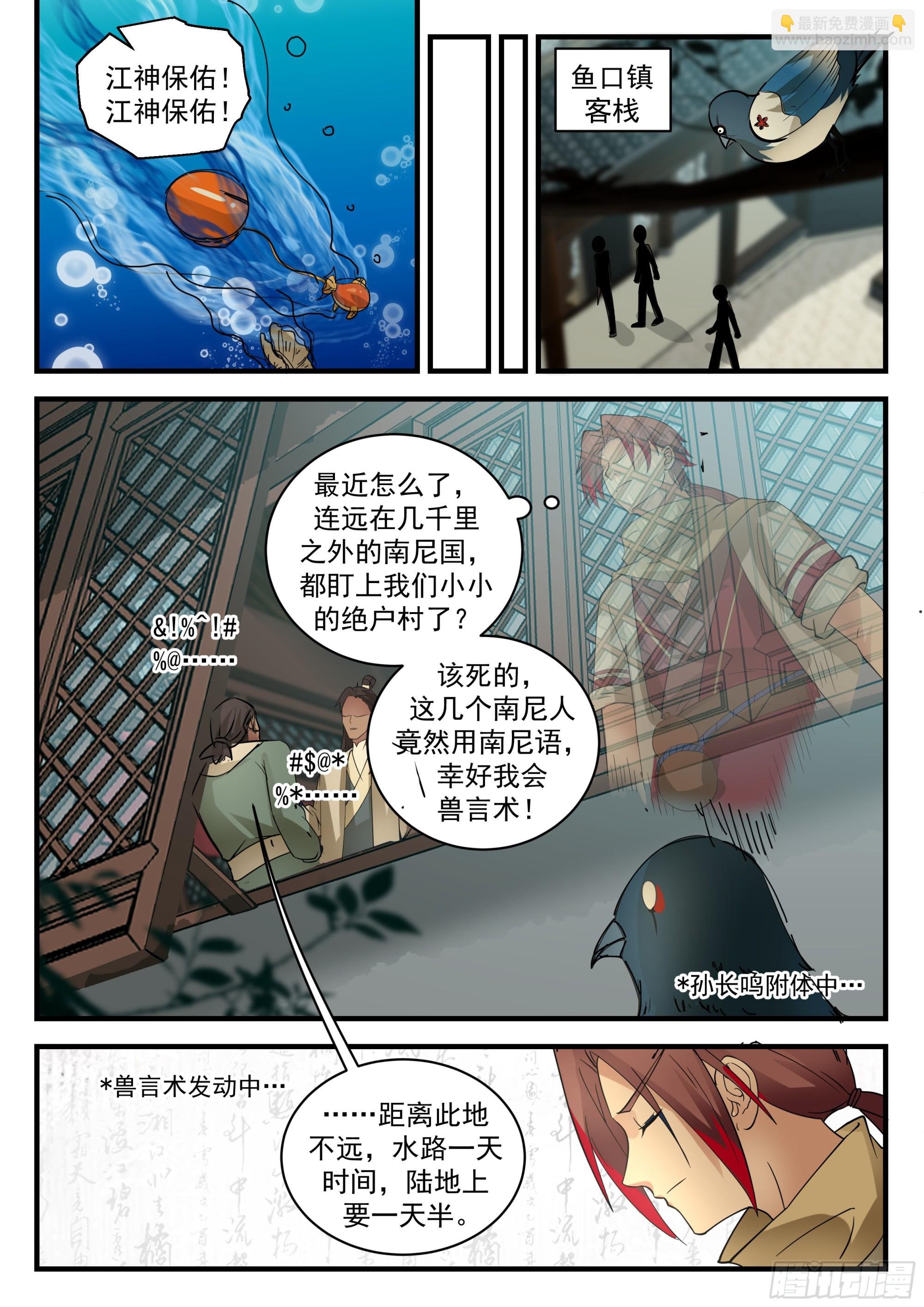 敌人在明我在暗