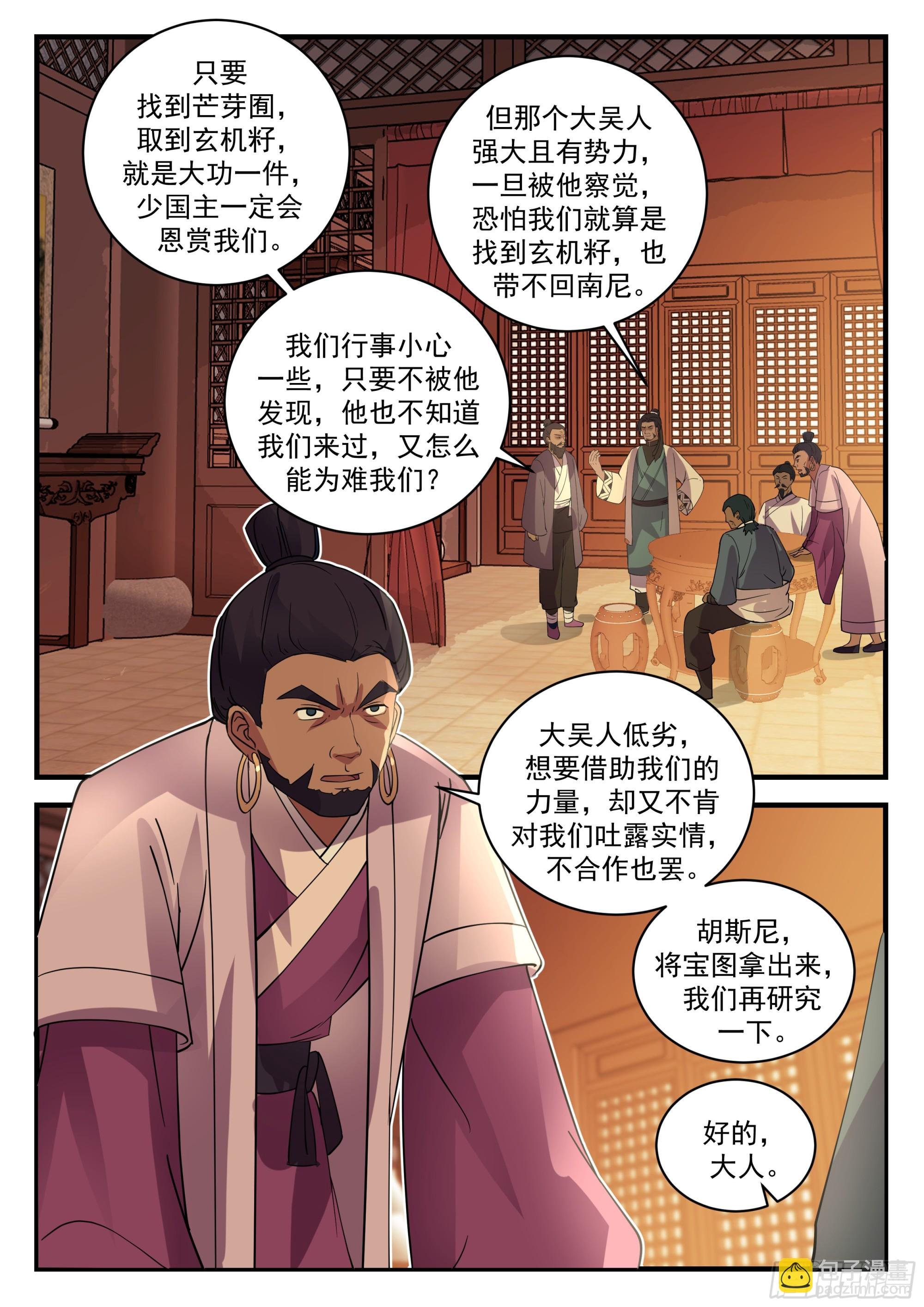 敌人在明我在暗