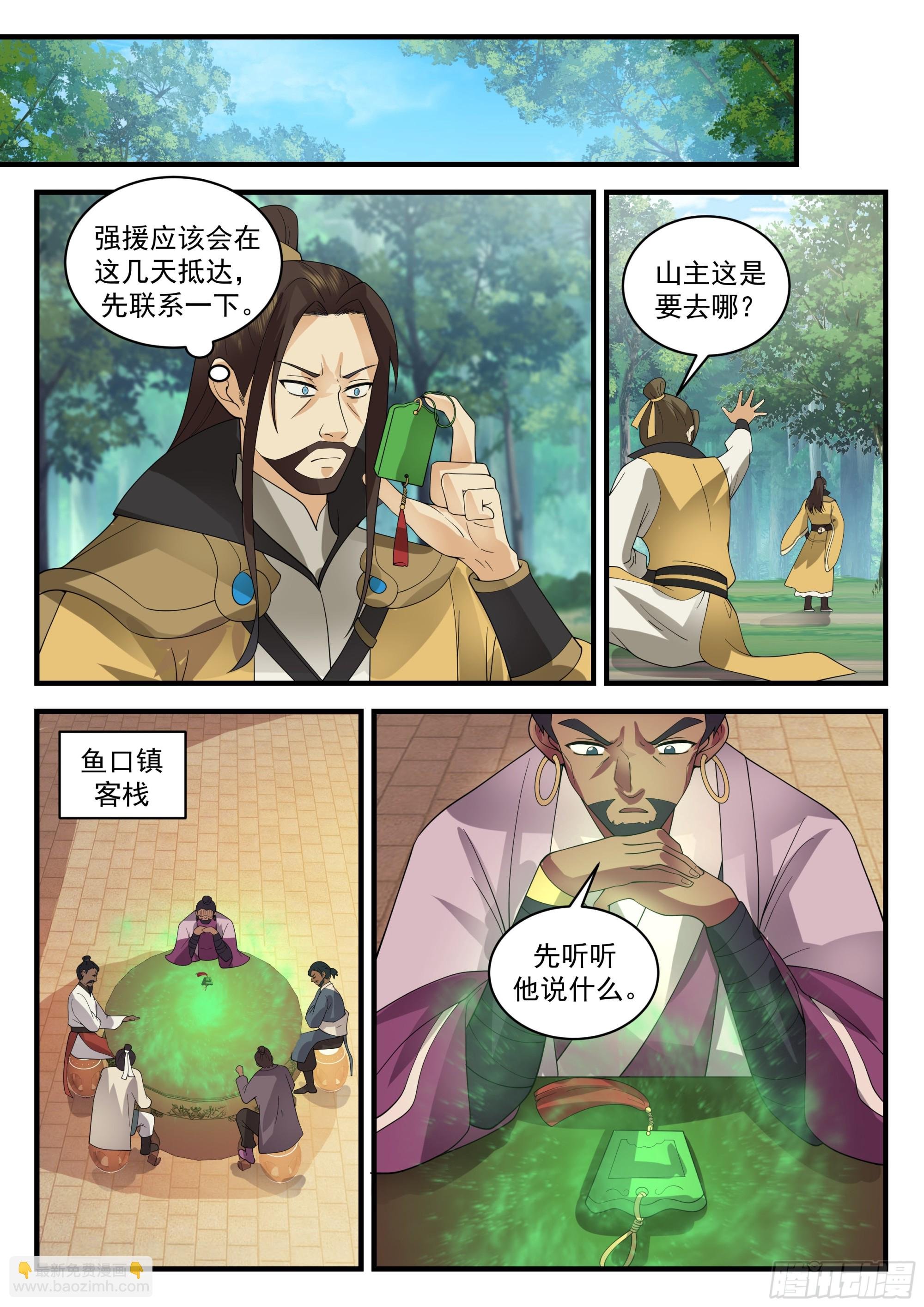 敌人在明我在暗
