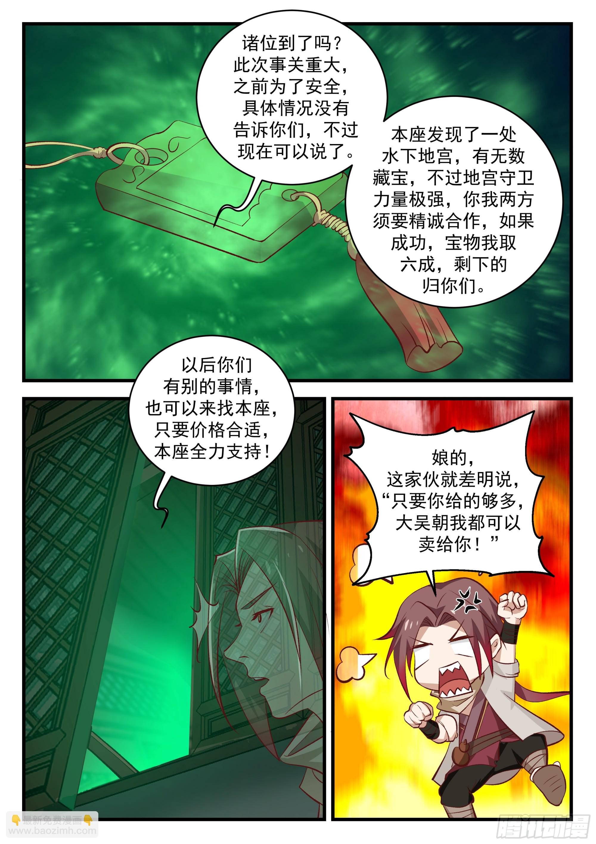 敌人在明我在暗