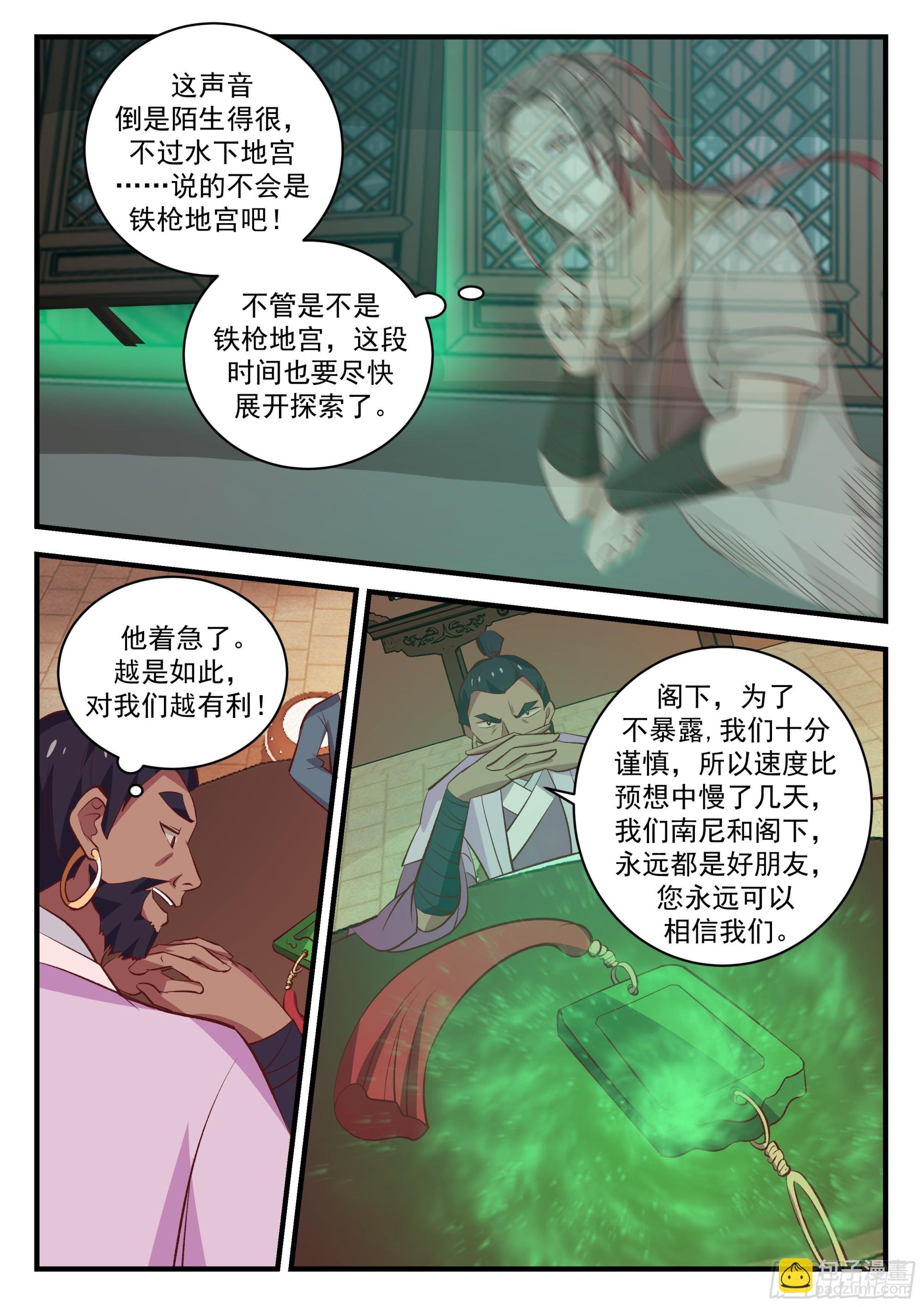 敌人在明我在暗