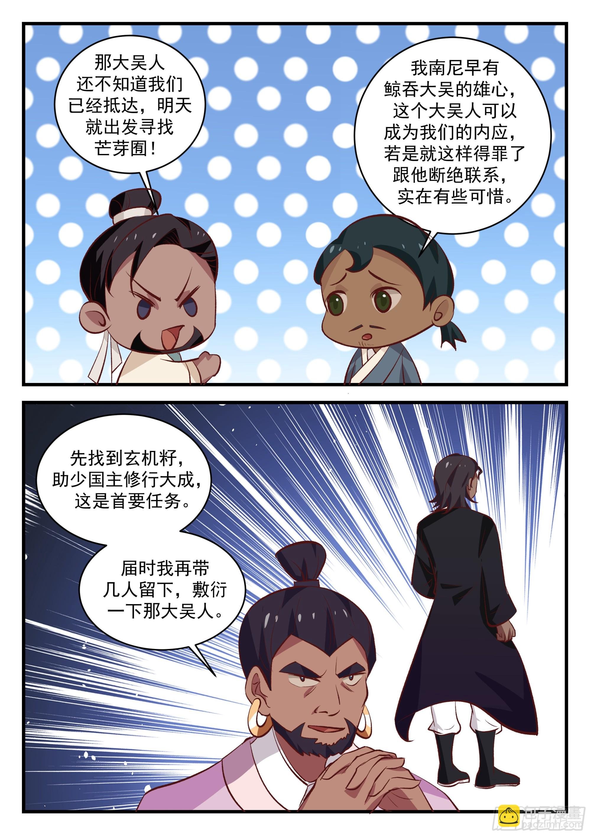 敌人在明我在暗