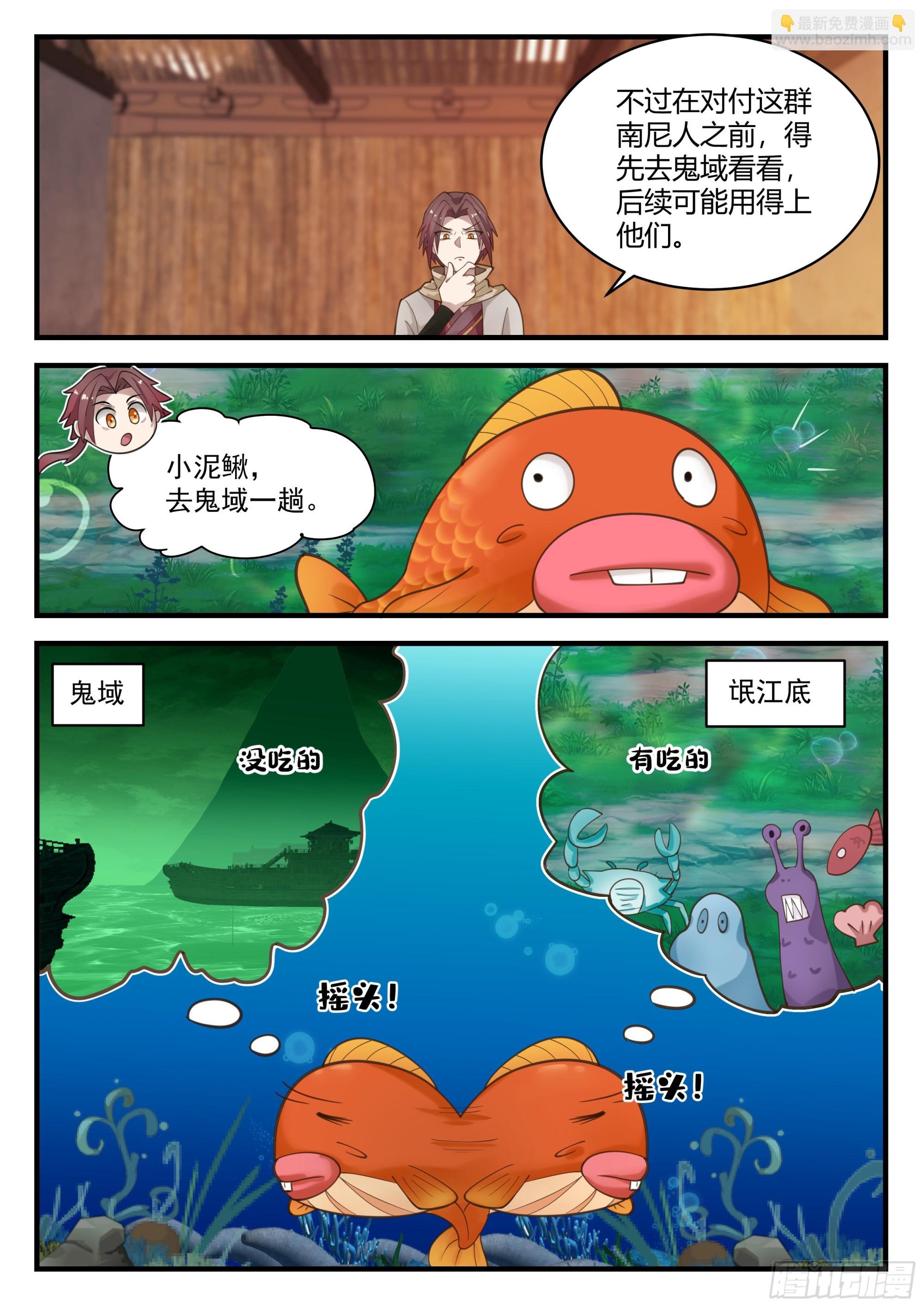 财鬼判官