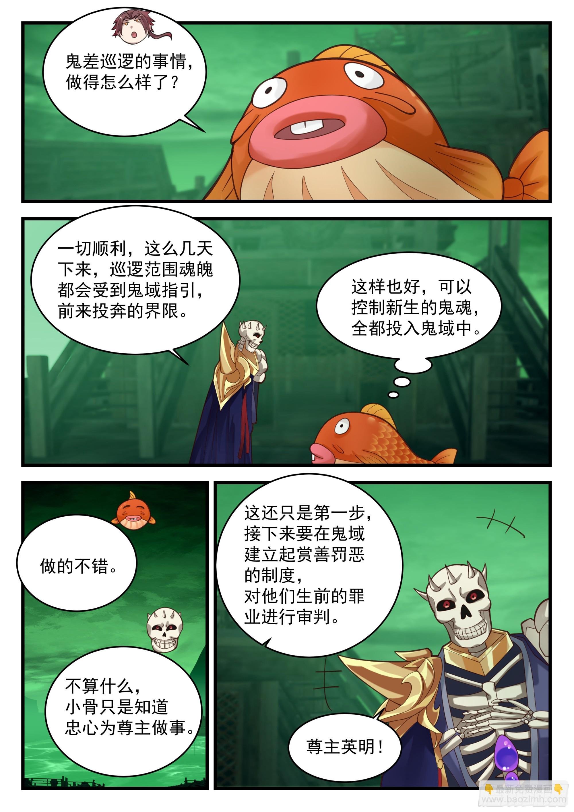 财鬼判官